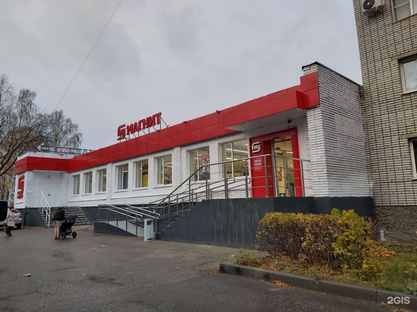 Отзывы на компанию Магнит в Новочебоксарске c фото