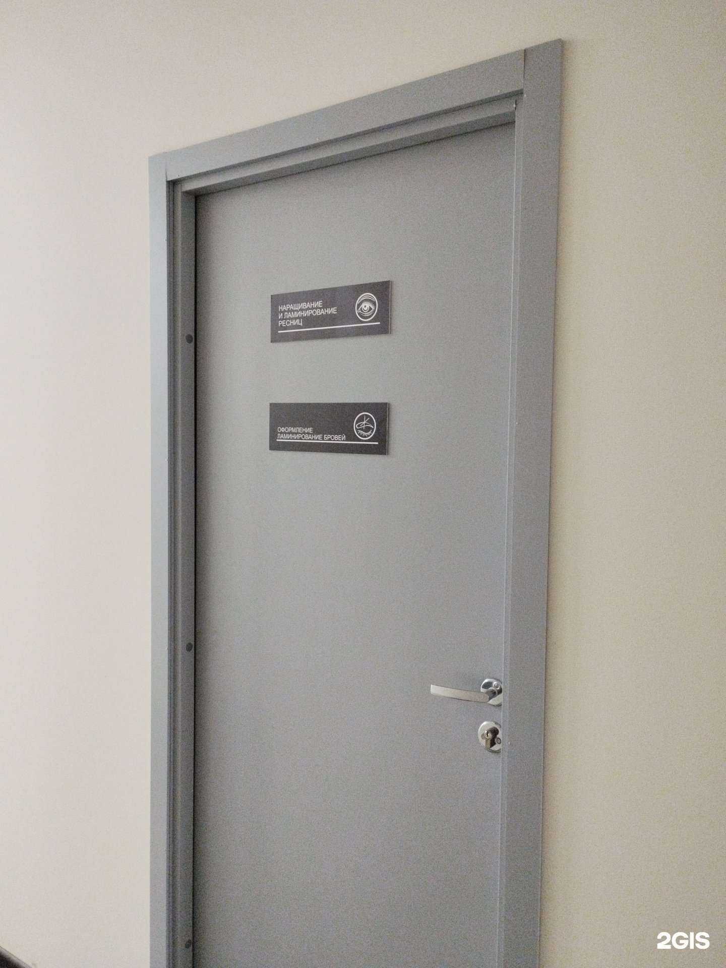 Отзывы на компанию Студия наращивания ресниц в Туле c фото