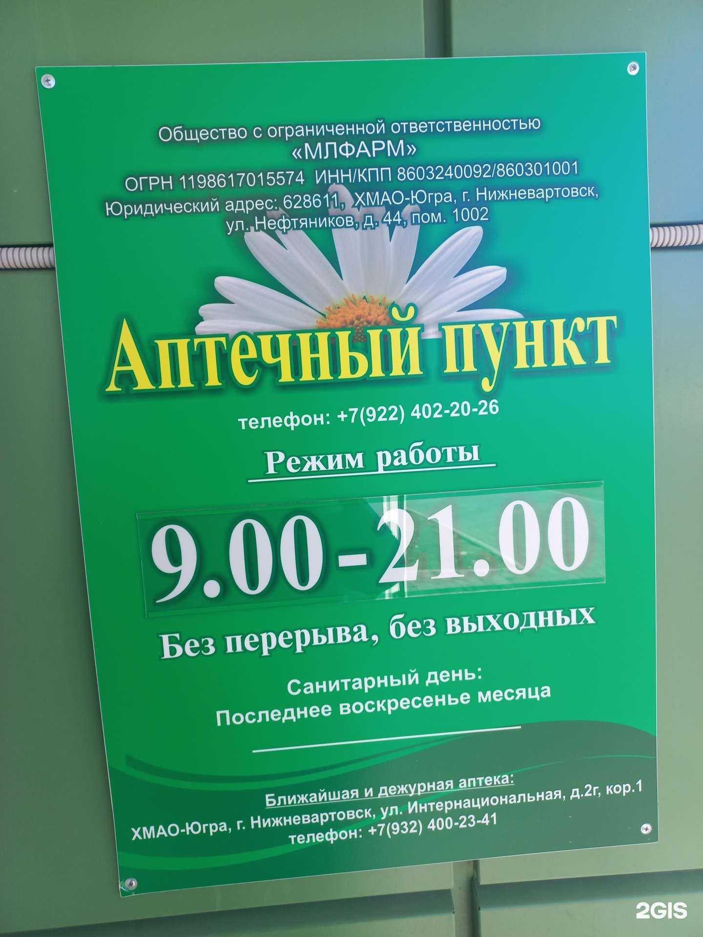 Отзывы на компанию Для вас в г. Нижневартовск c фото