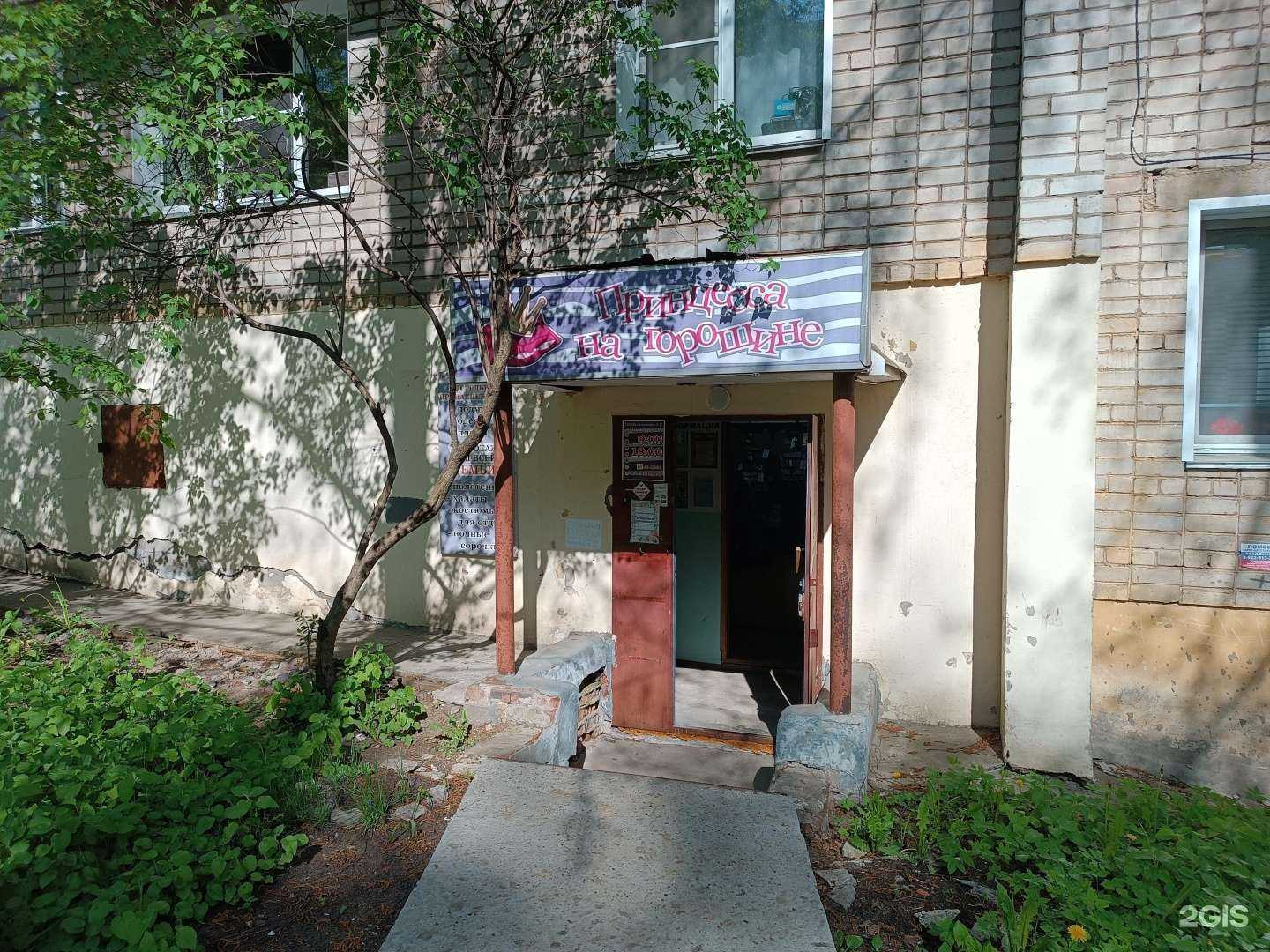 Отзывы на компанию Принцесса на горошине в Кирове c фото