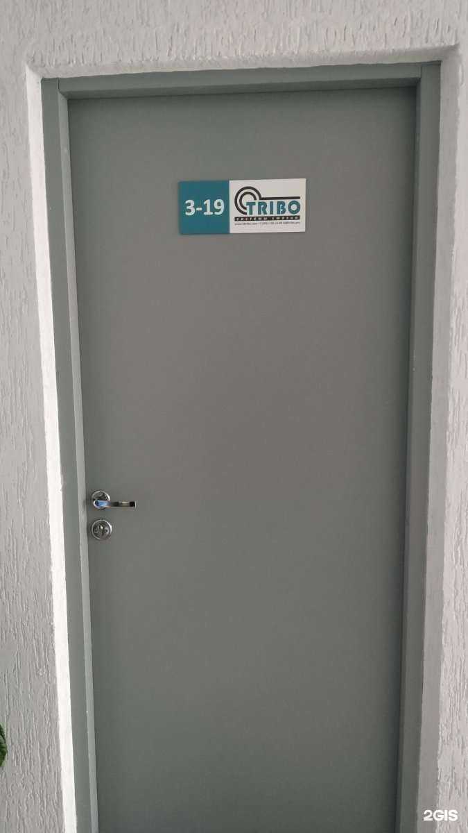 Отзывы на компанию Tribo в Красноярске c фото