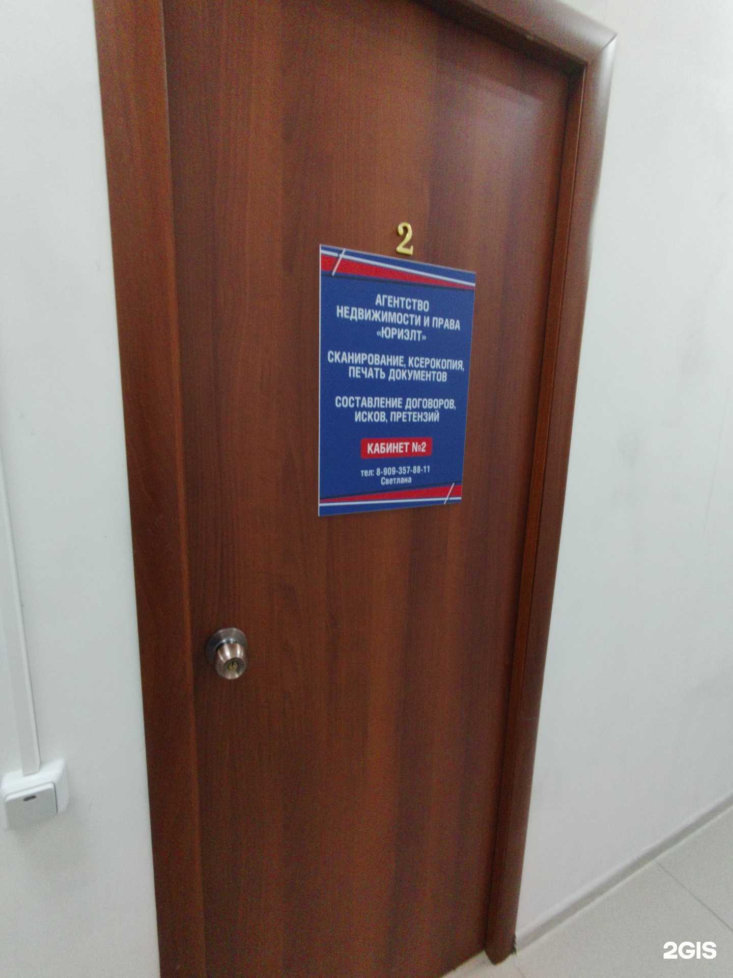 Отзывы на компанию Юриэлт в Димитровграде c фото