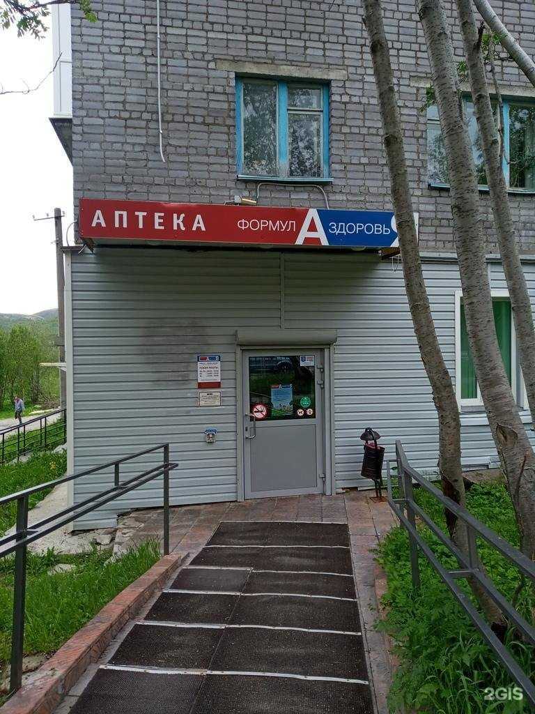 Отзывы на компанию Формула здоровья в г. Кировск c фото