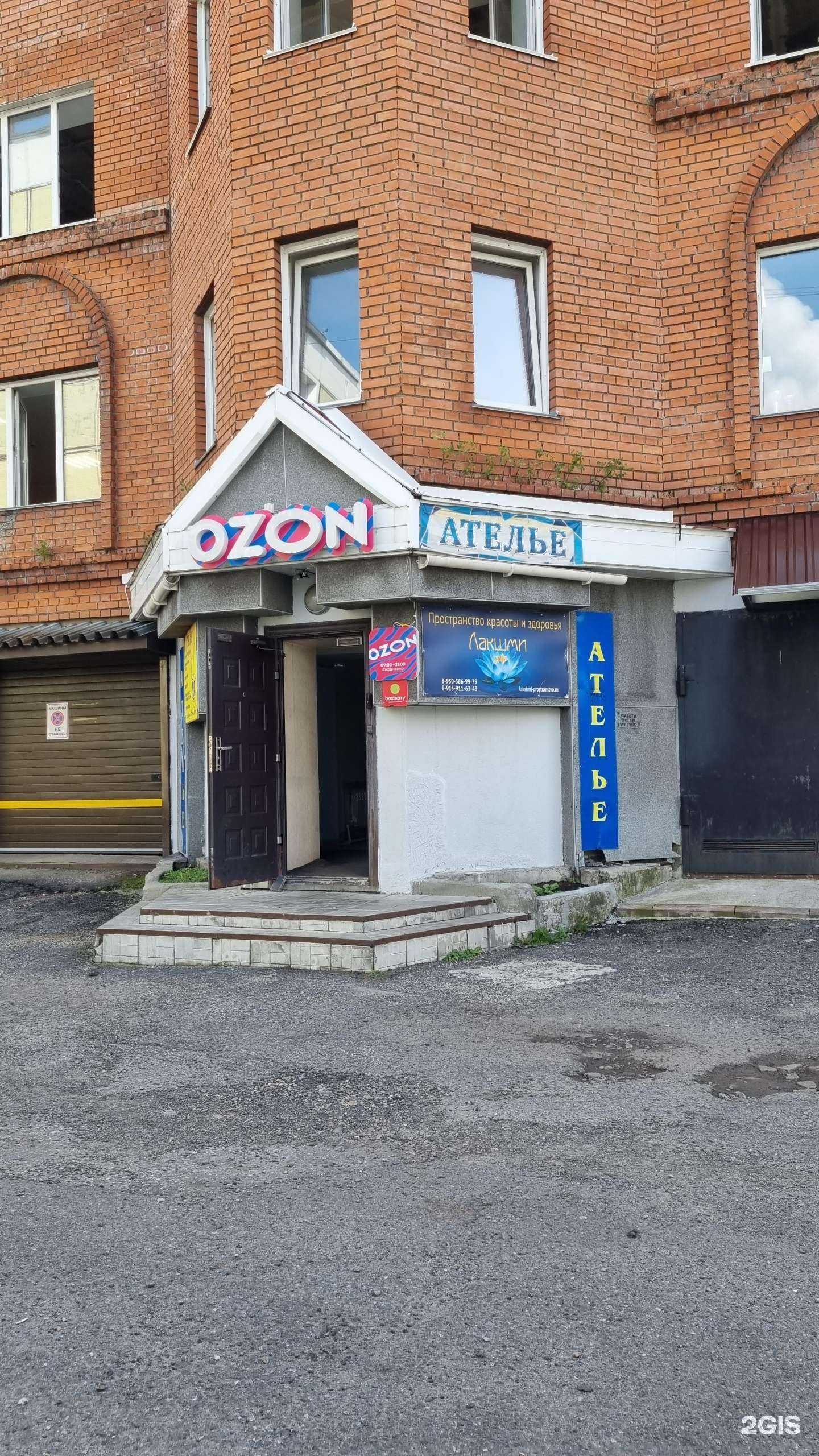 Отзывы на компанию Прайс-Сервис в г. Междуреченск c фото