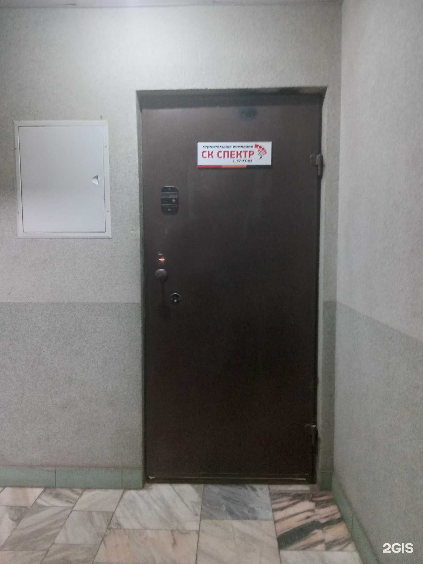 Отзывы на компанию Спектр в г. Чебоксары c фото