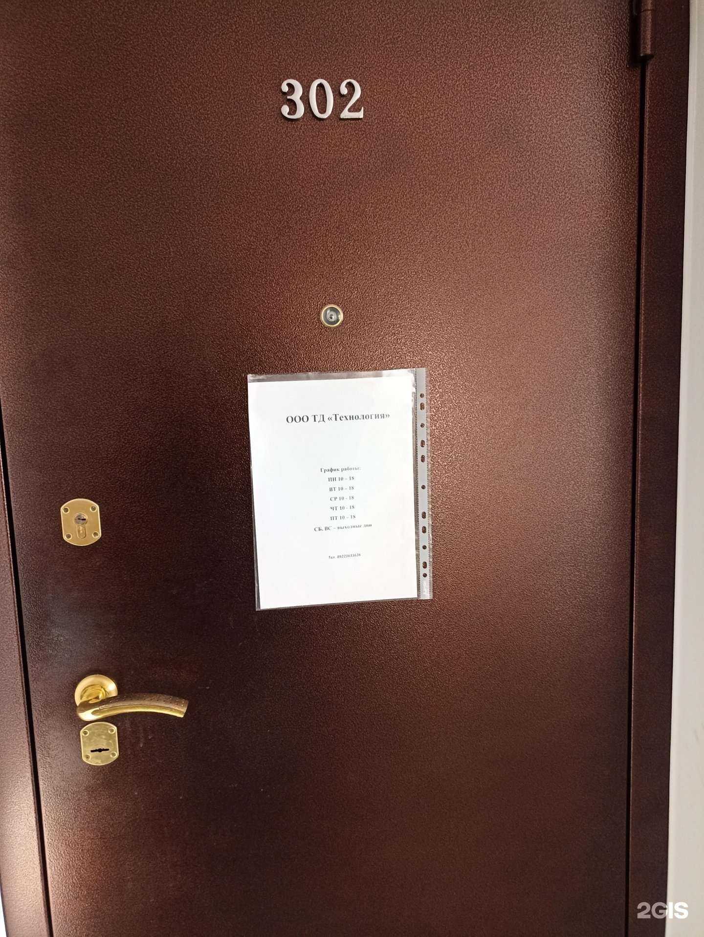 Отзывы на компанию Технология в Челябинске c фото