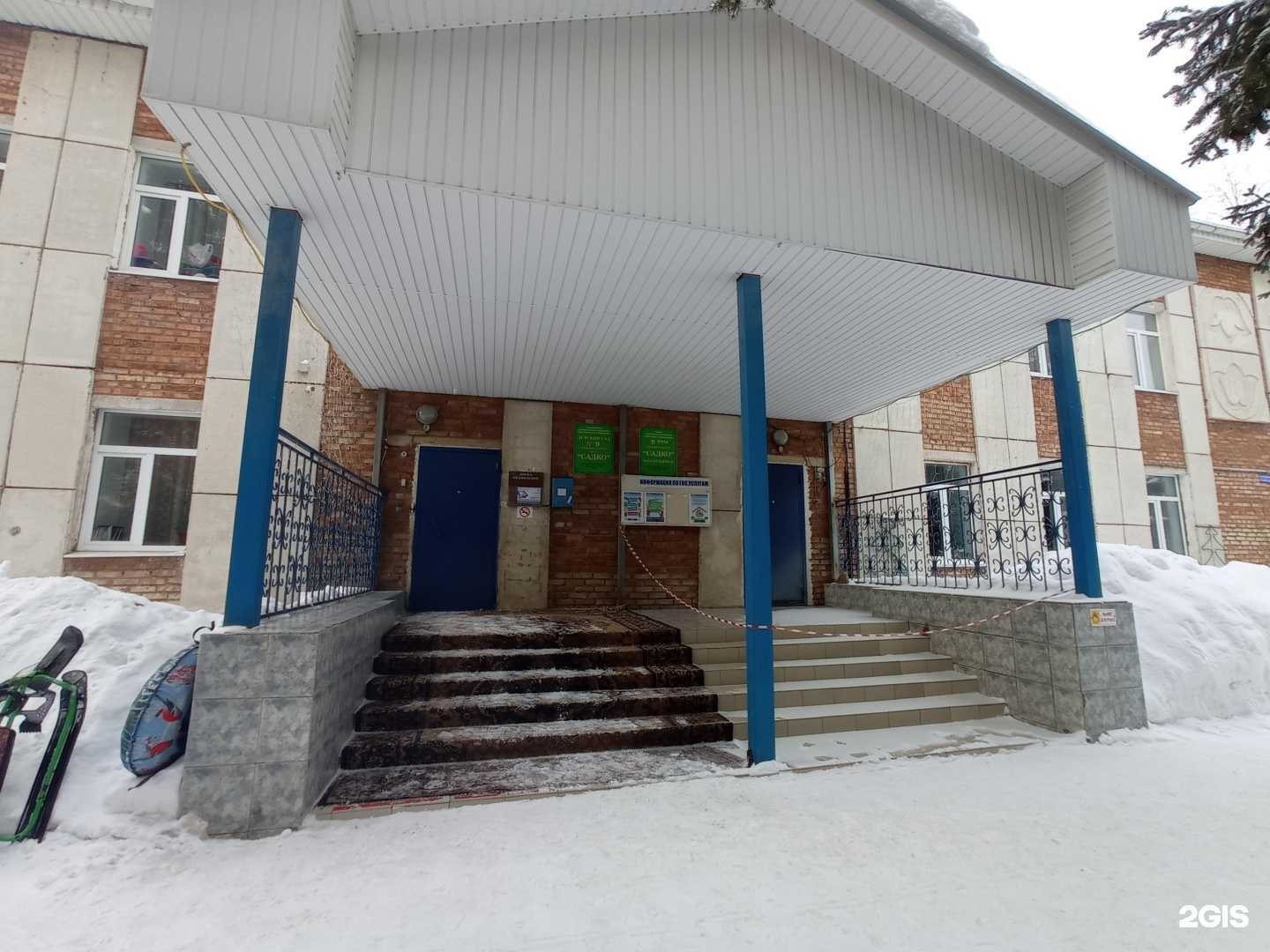 Отзывы на компанию Садко в Альметьевске c фото