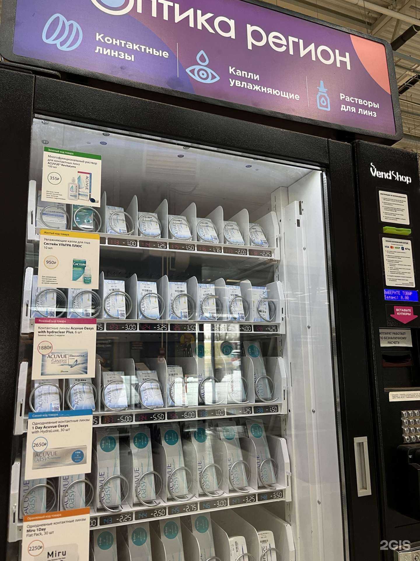 Отзывы на компанию Оптика регион в г. Набережные Челны c фото