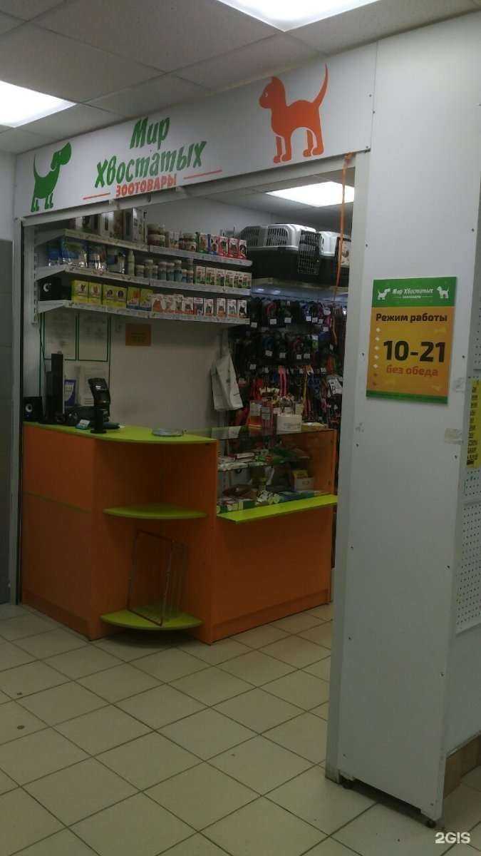 Отзывы на компанию Мир хвостатых в Перми c фото