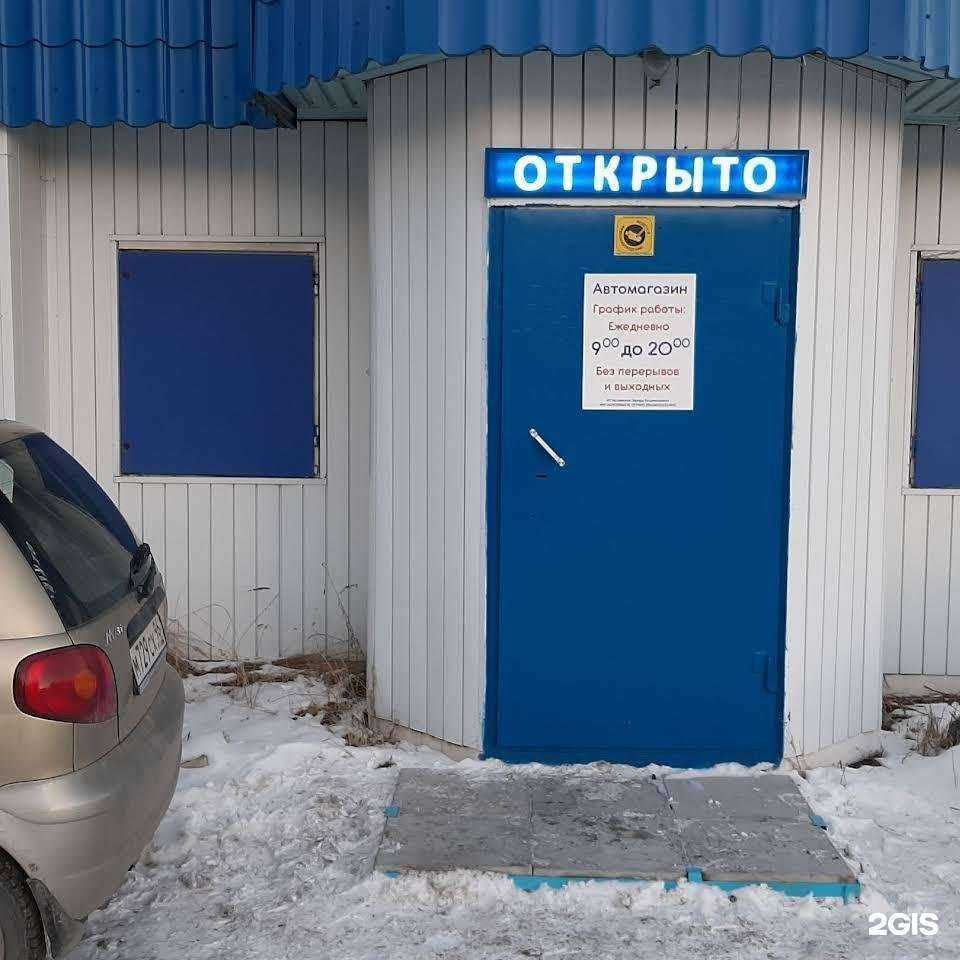 Отзывы на компанию Автомагазин в г. Новоуральск c фото