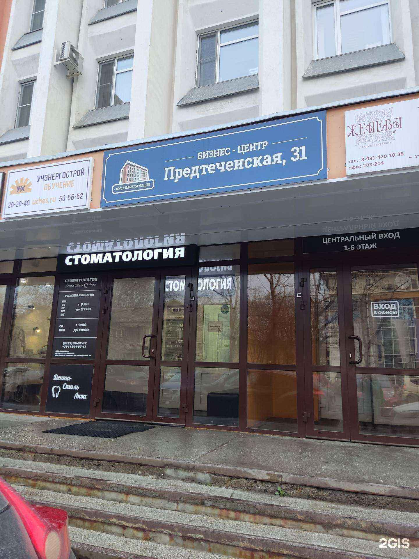 Отзывы на компанию Источник знаний в Вологде c фото