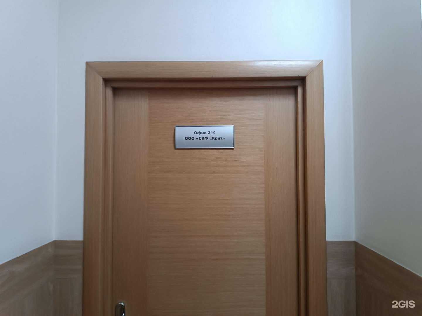 Отзывы на компанию Скф Крит в г. Южно-Сахалинск c фото