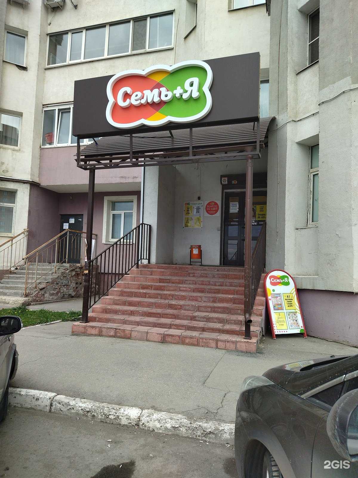 Отзывы на компанию Семь+Я в г. Самара c фото