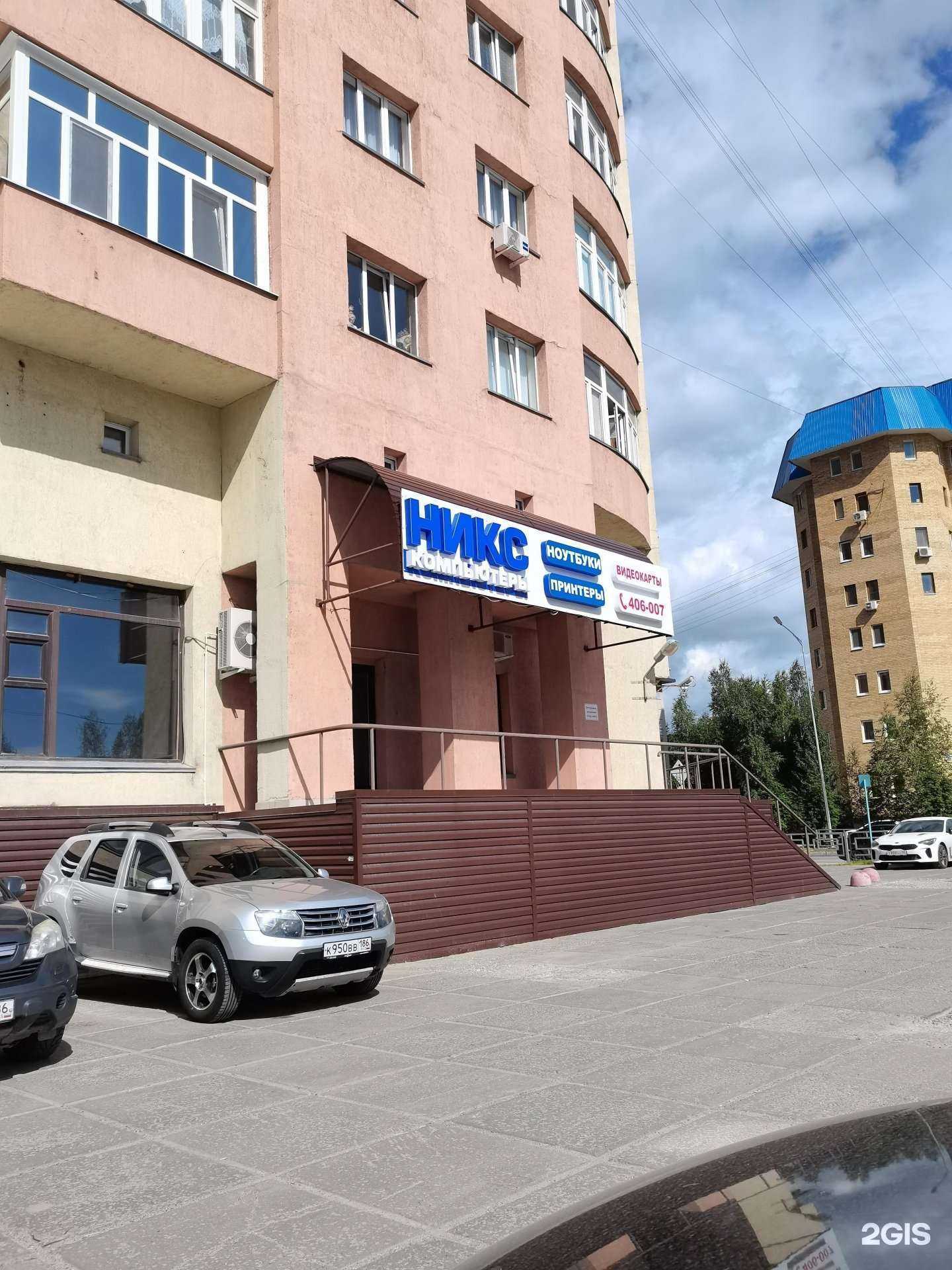 Отзывы на компанию НИКС в Нижневартовске c фото