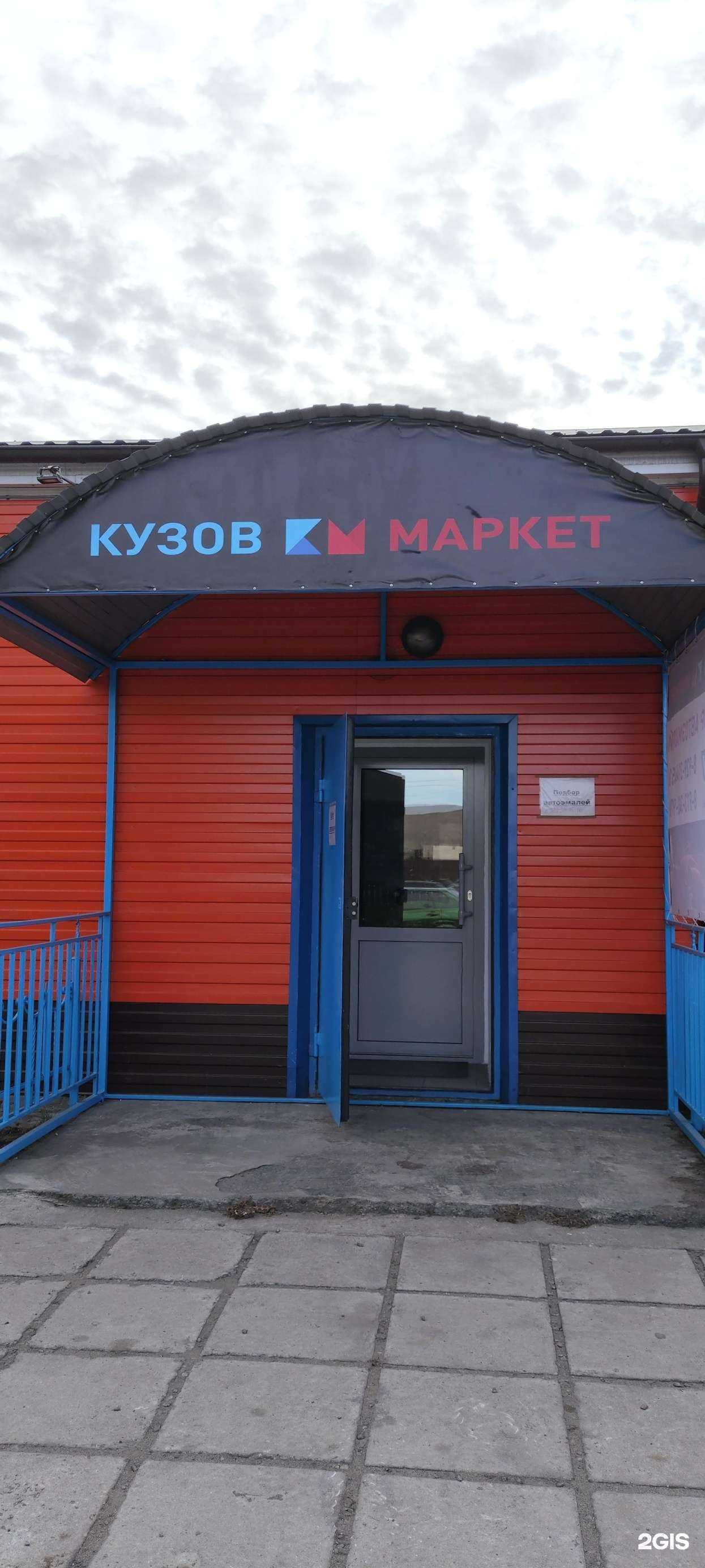 Отзывы на компанию Аян-Чорук в Кызыле c фото - фотография 2 из 2