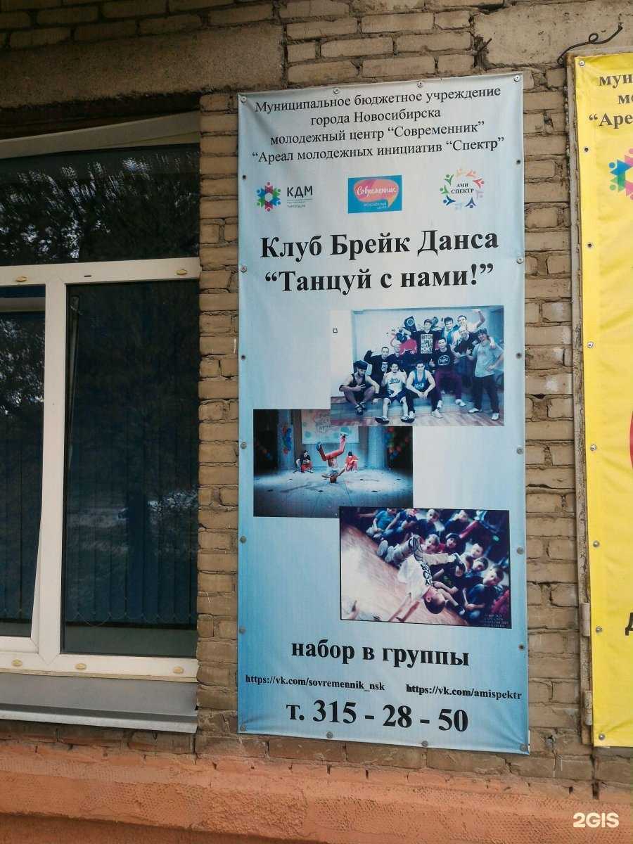 Отзывы на компанию Танцуй с нами в Новосибирске c фото