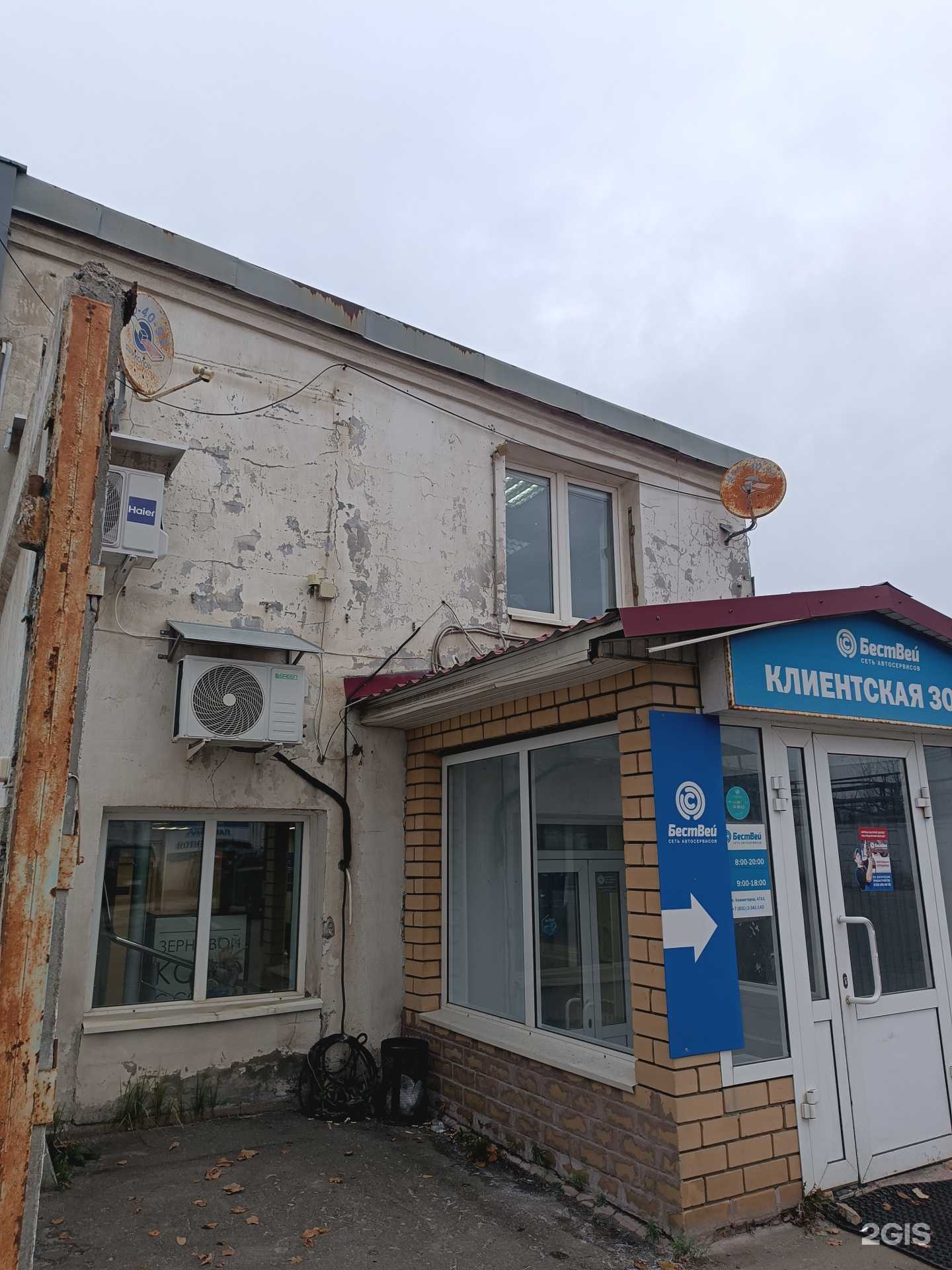 Отзывы на компанию Альф в Нижнем Новгороде c фото