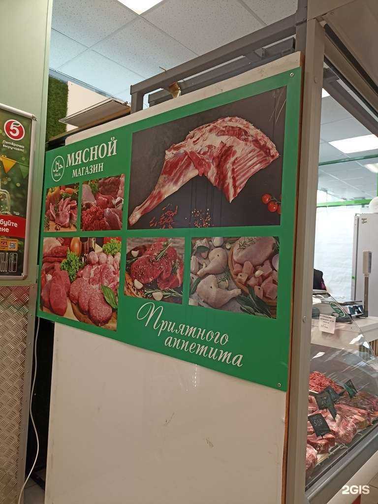 Отзывы на компанию Мясной магазин в г. Набережные Челны c фото