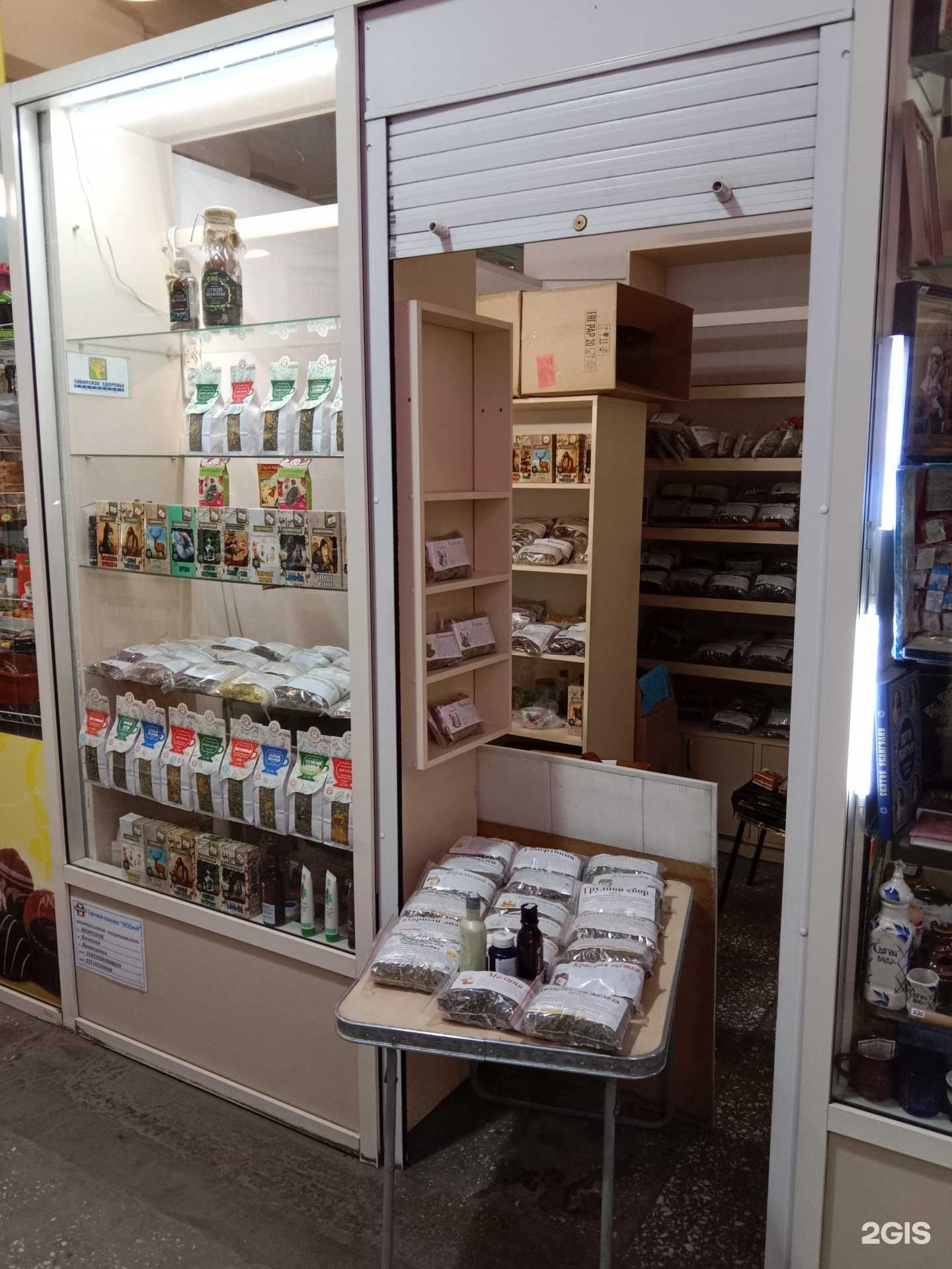 Отзывы на компанию Травы с Алтая в Бийске c фото