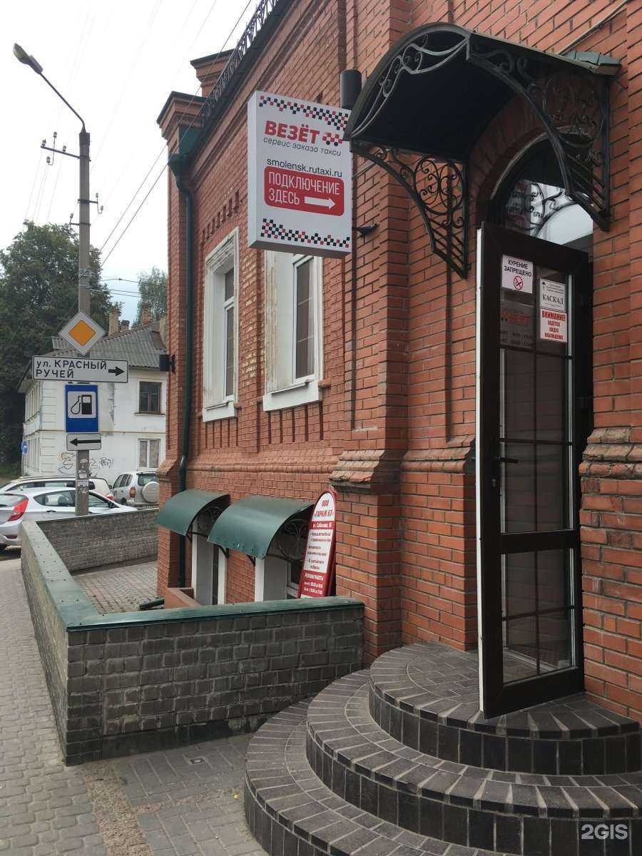 Отзывы на компанию Везёт в г. Смоленск c фото