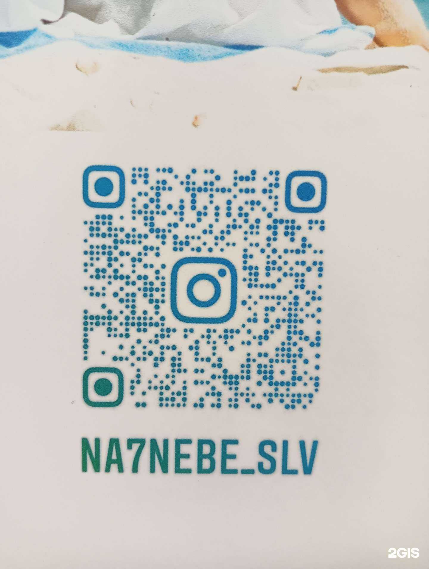 Отзывы на компанию На седьмом небе  в Салавате c фото