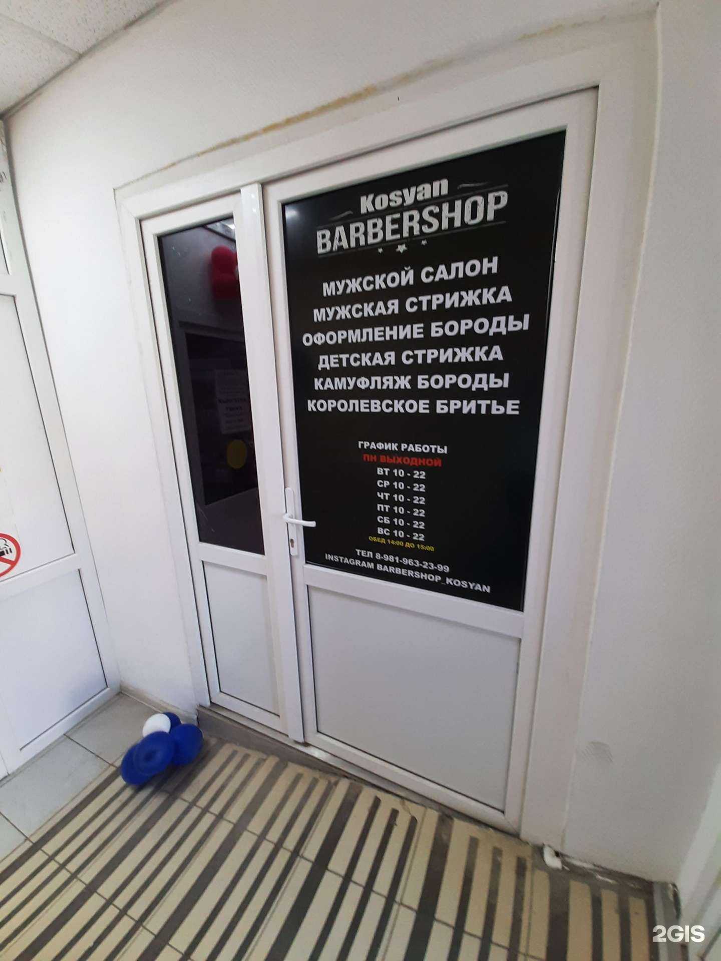 Отзывы на компанию Kosyan в Сызрани c фото