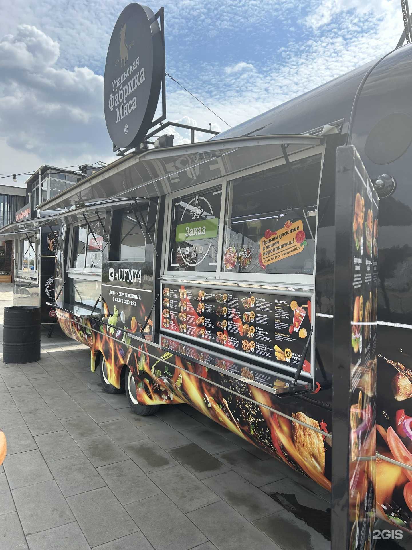 Отзывы на компанию Уральская фабрика мяса в Челябинске c фото