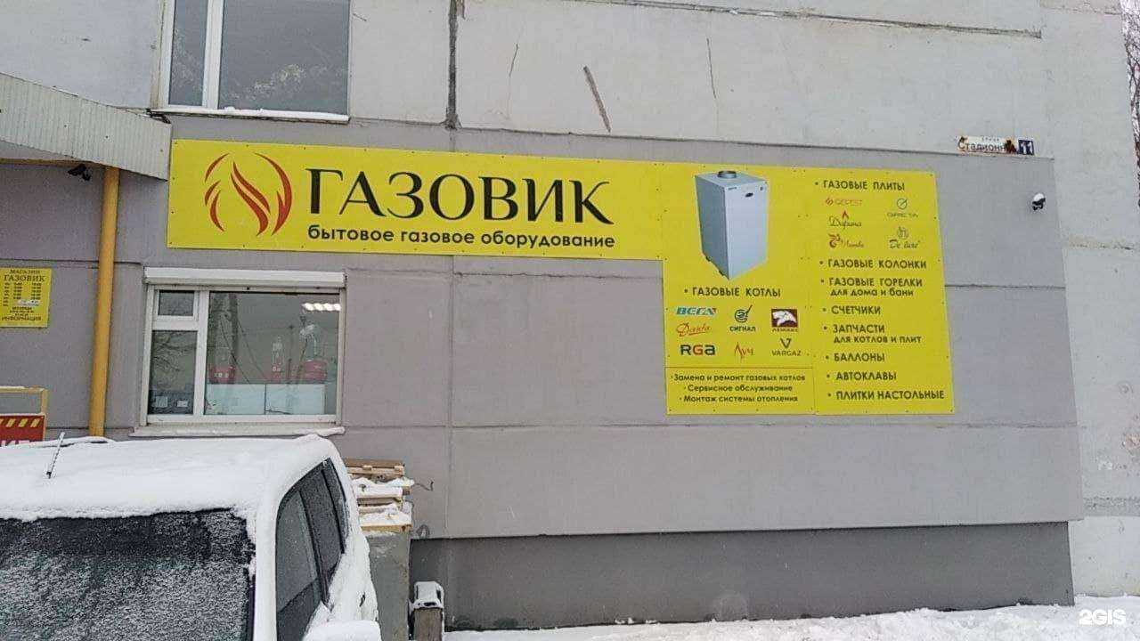 Отзывы на компанию Газовик в г. Ижевск c фото