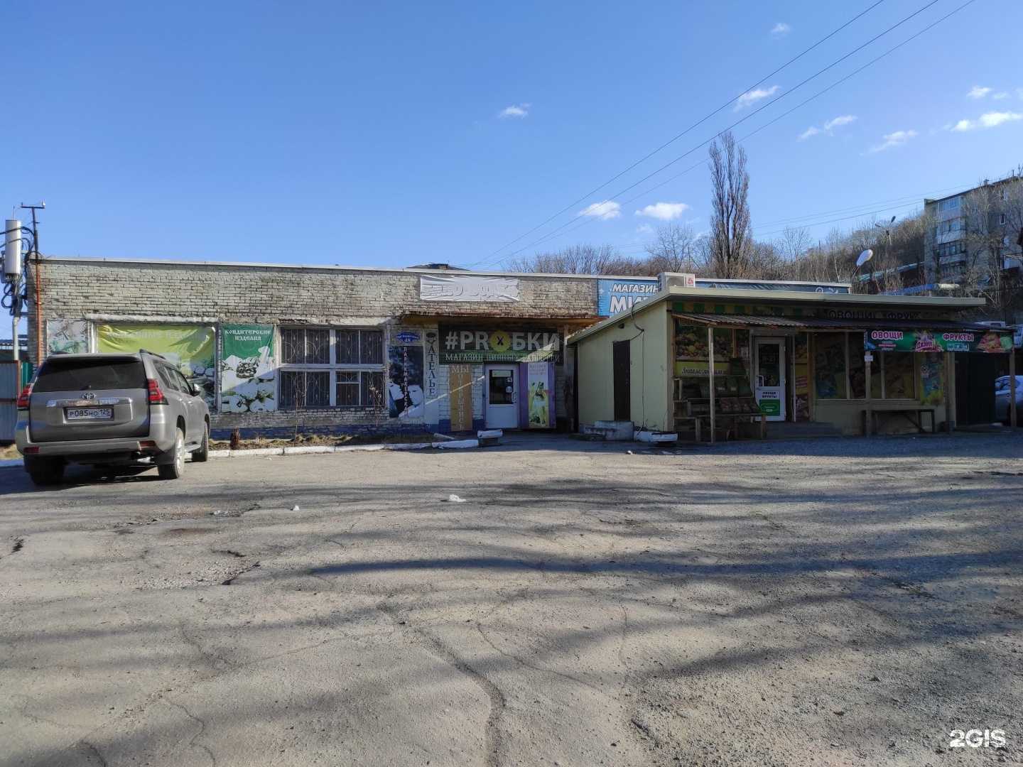 Отзывы на компанию Магазин овощей и фруктов в Находке c фото - фотография 2 из 2