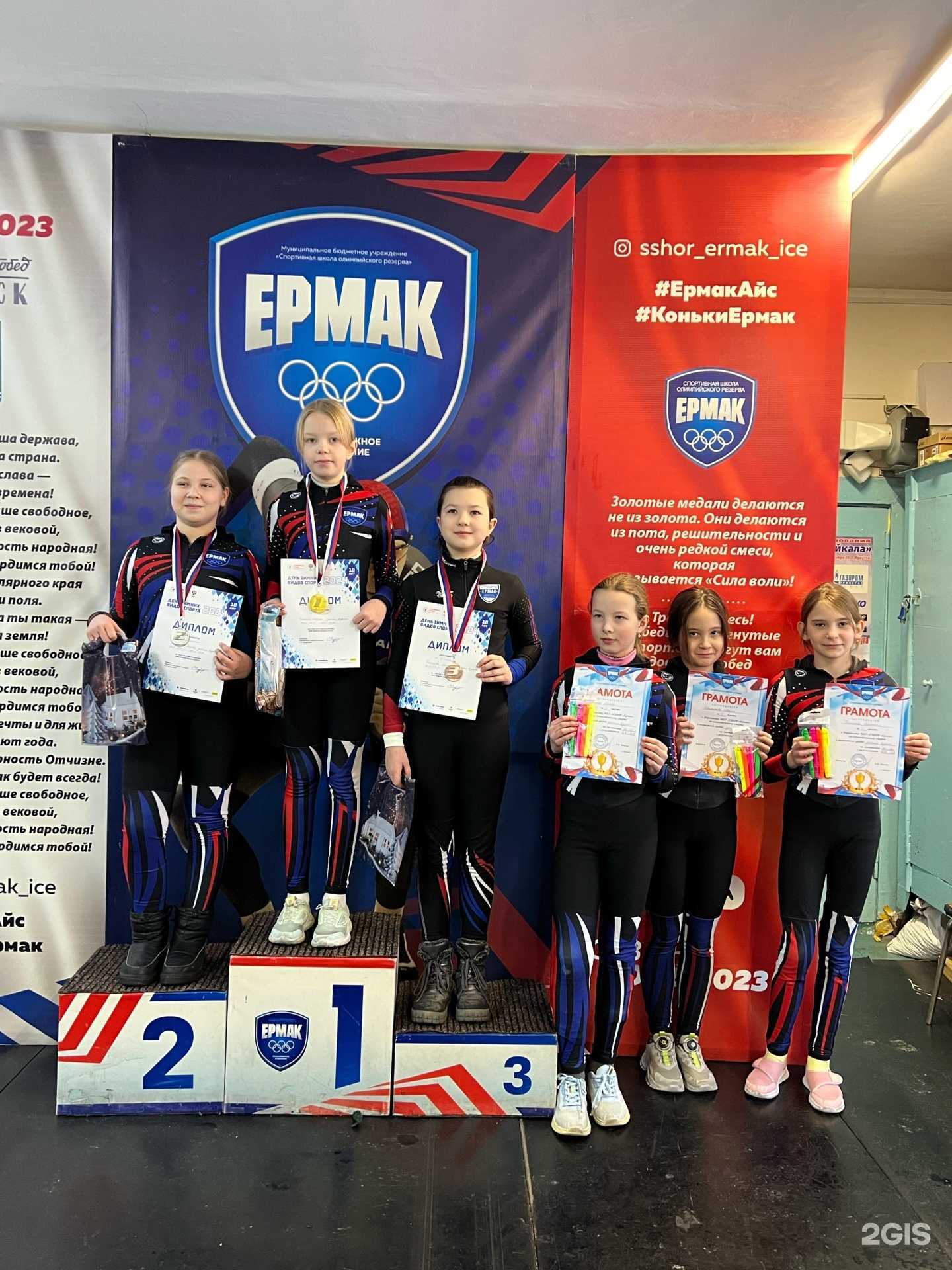 Отзывы на компанию СШОР Ермак в Ангарске c фото