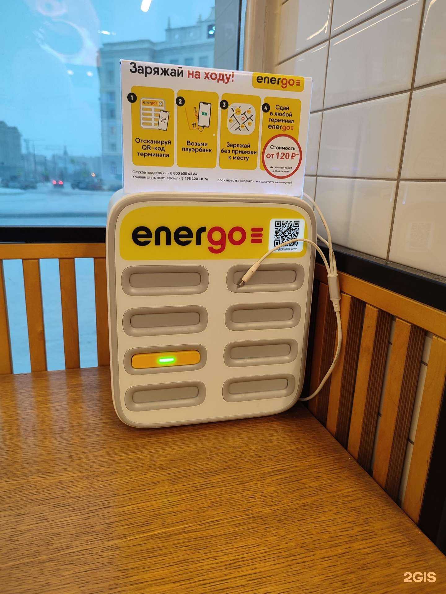 Отзывы на компанию EnerGo в Норильске c фото