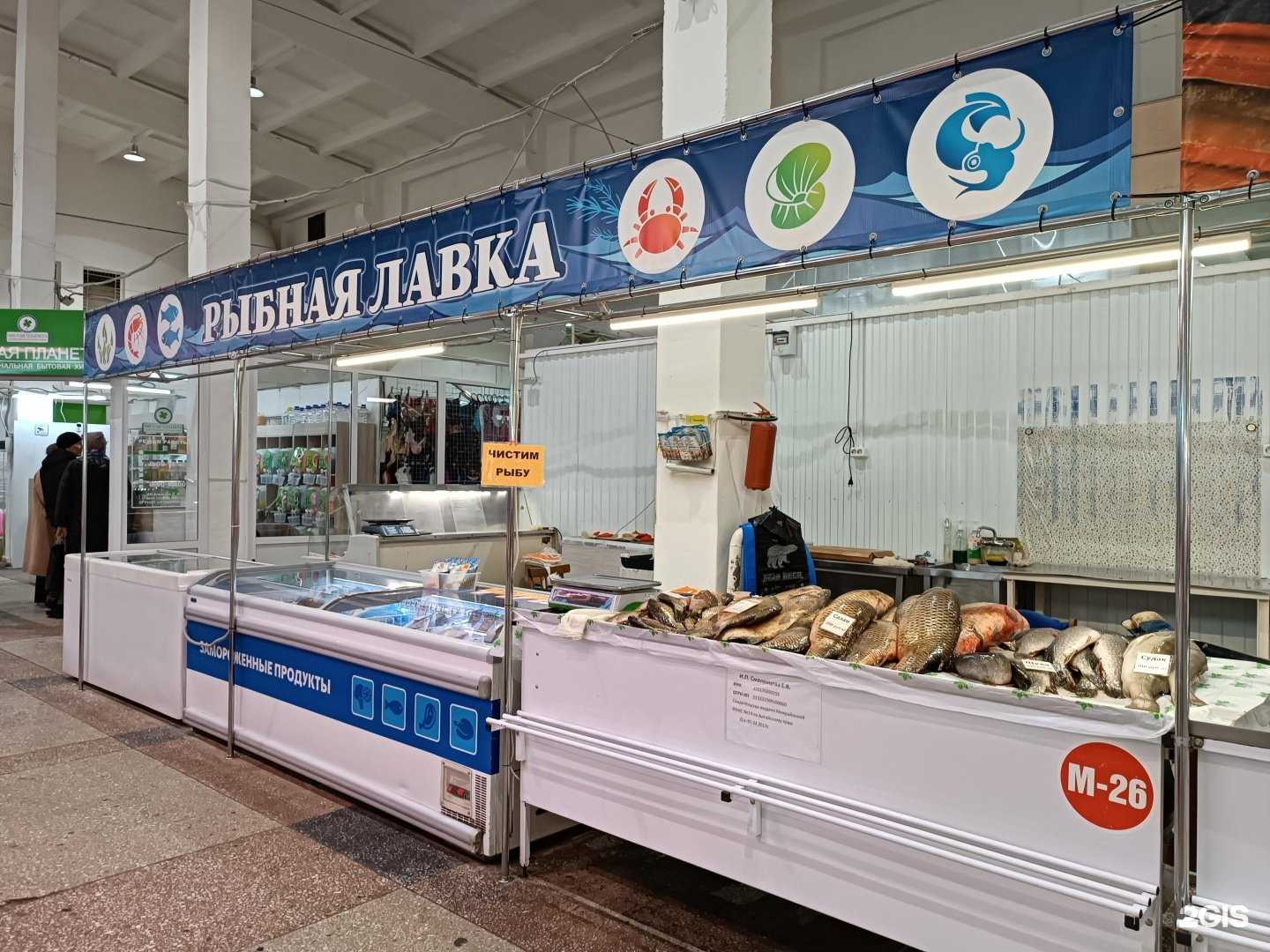 Отзывы на компанию Рыбная лавка в Барнауле c фото