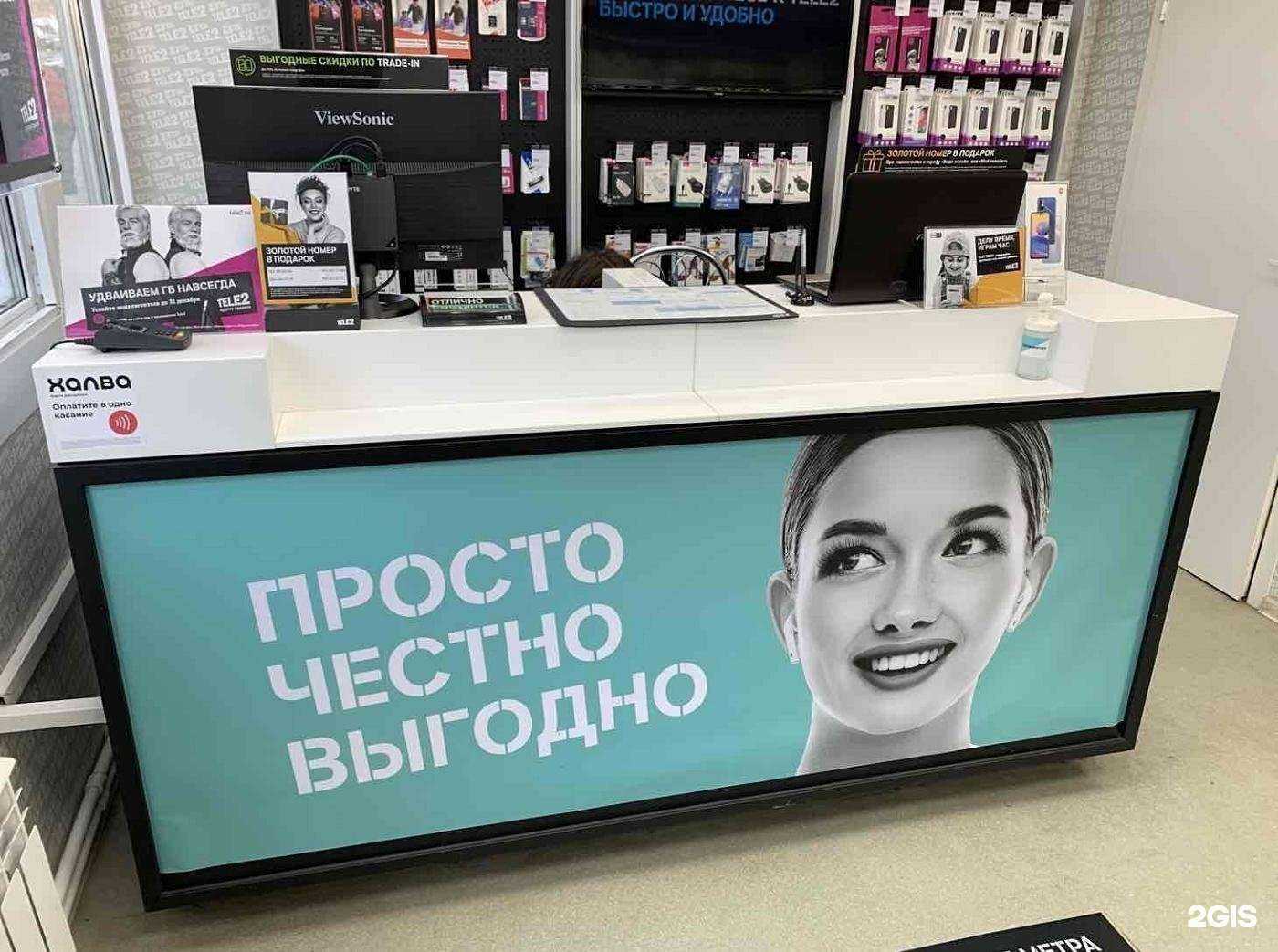 Отзывы на компанию t2 в Перми c фото