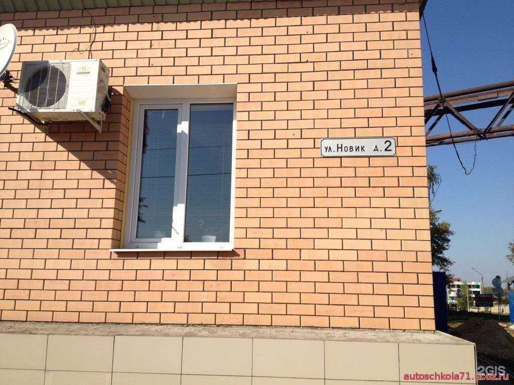 Отзывы на компанию Образовательное подразделение учебно-деловой пункт Автомобилист в Ефремове c фото