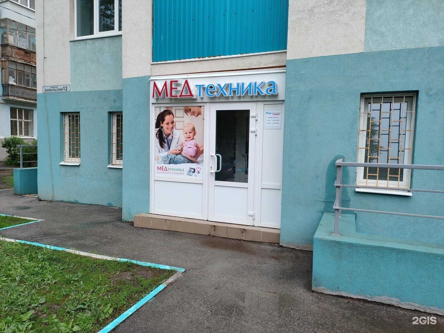 Отзывы на компанию Медтехника №7 Самара в Самаре c фото