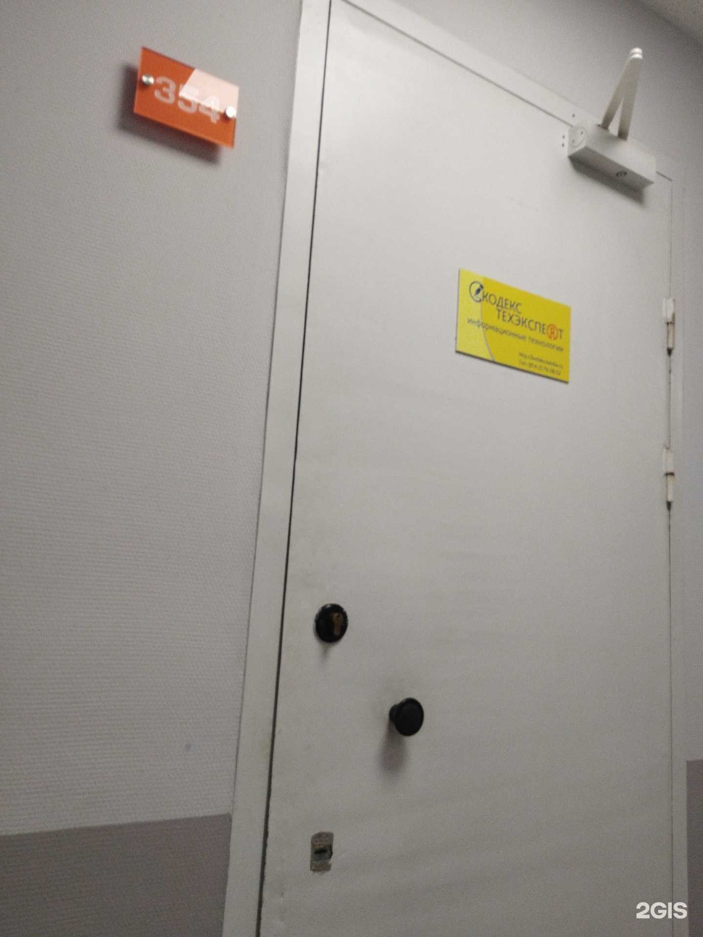 Отзывы на компанию Кодекс ит в г. Петрозаводск c фото