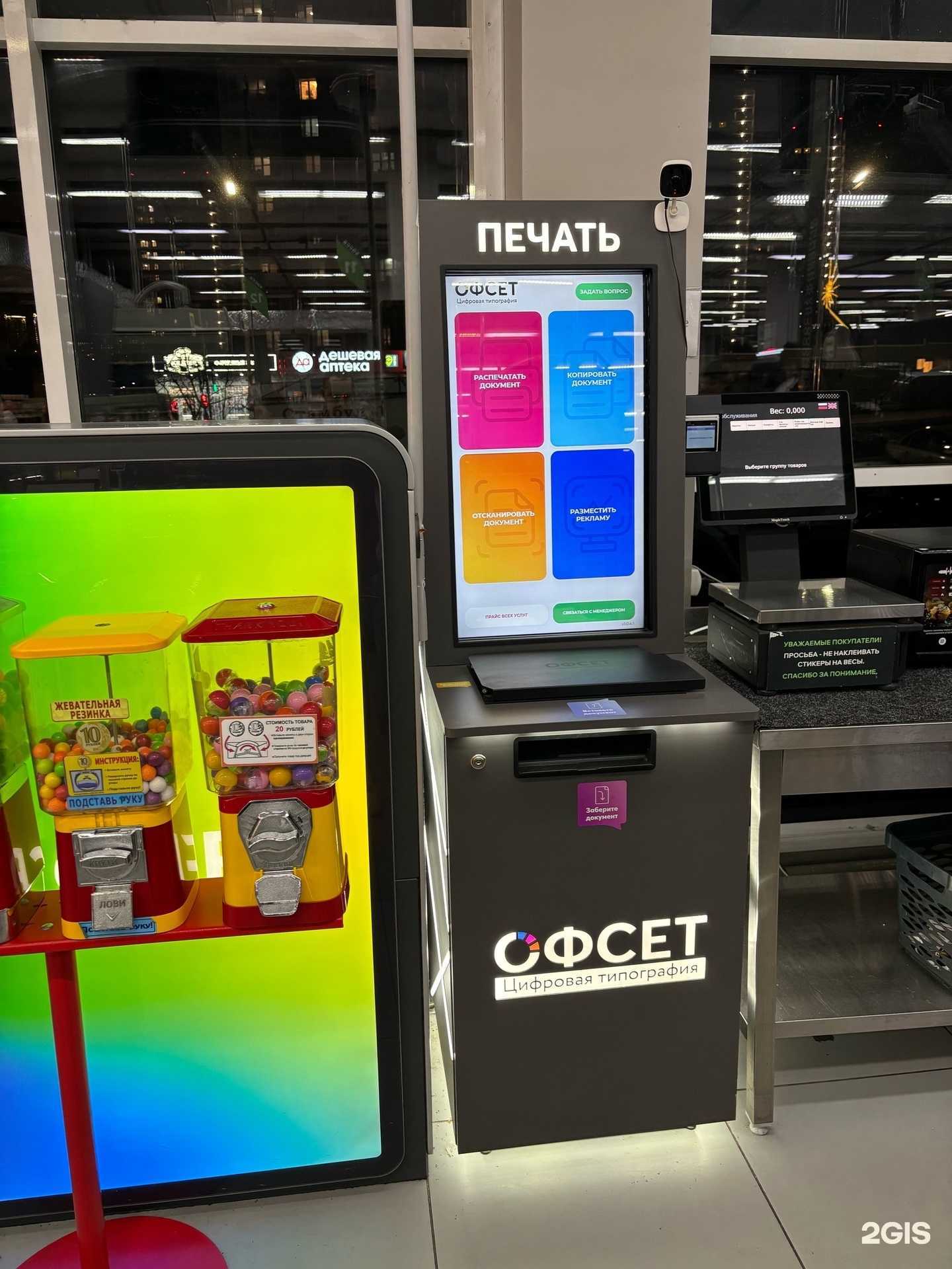 Отзывы на компанию Офсет в г. Красноярск c фото