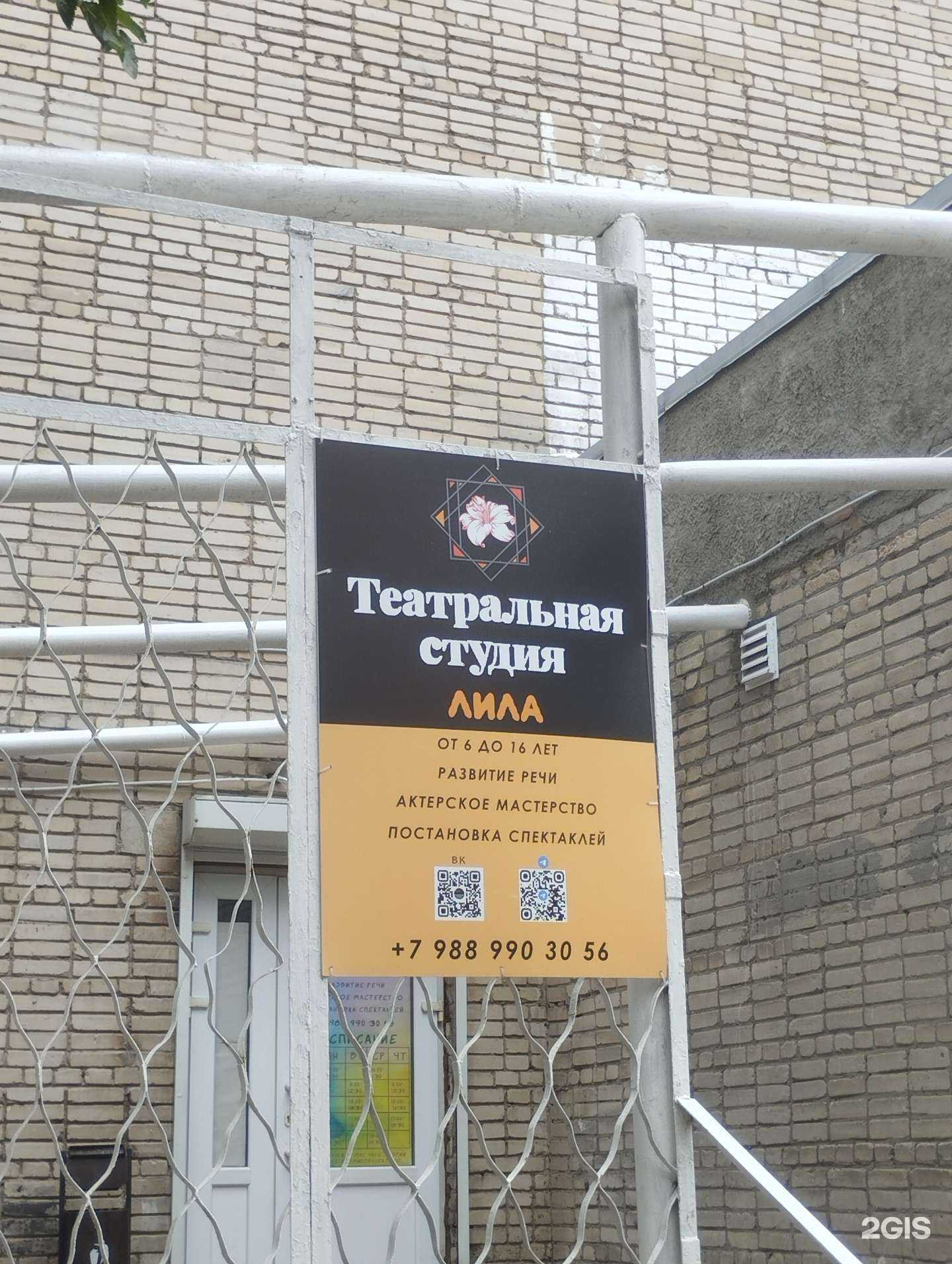 Отзывы на компанию Лила  в Ростове-на-Дону c фото