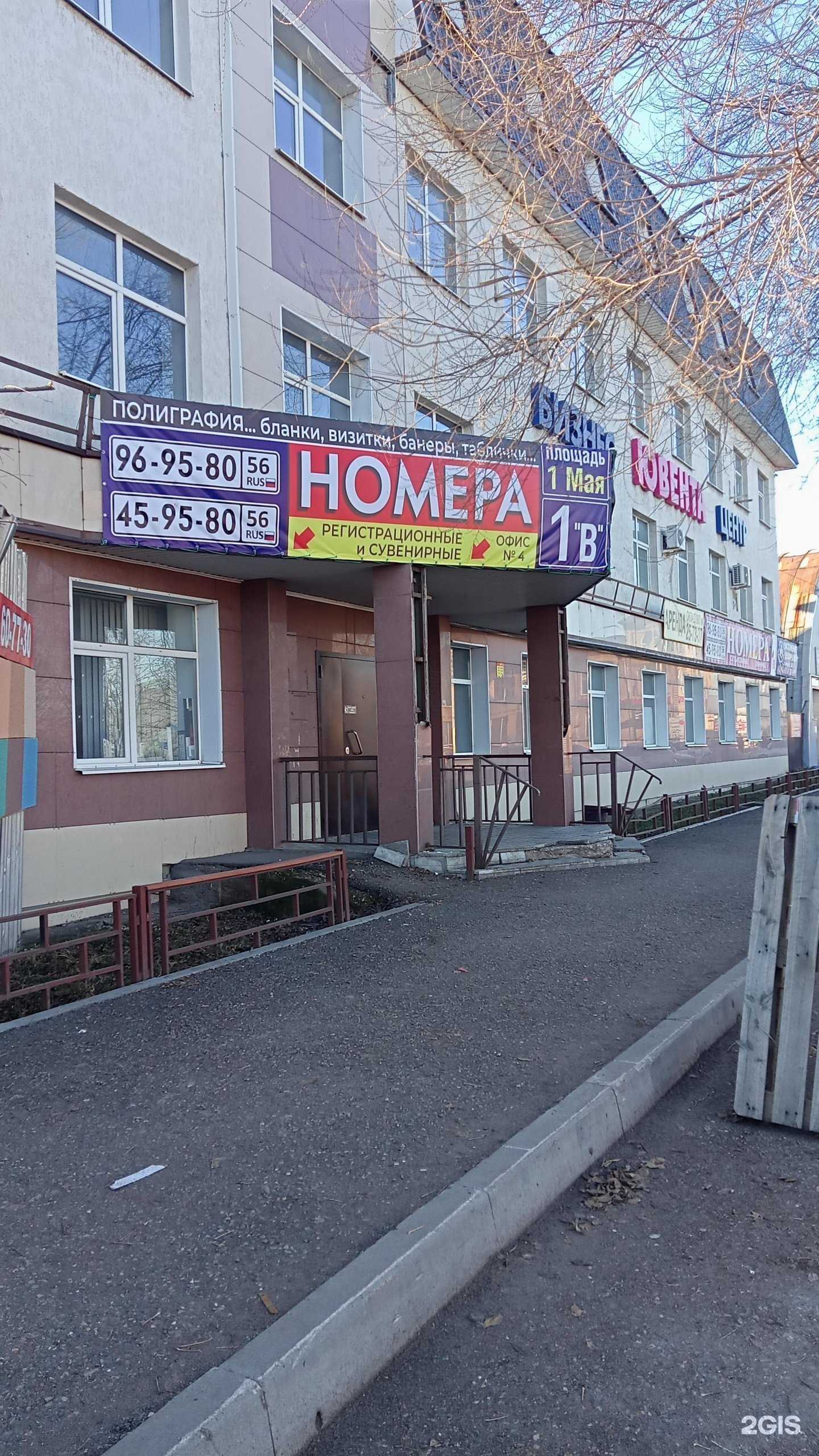 Отзывы на компанию Центр налогового консультирования и правовой поддержки предпринимателей в Оренбурге c фото