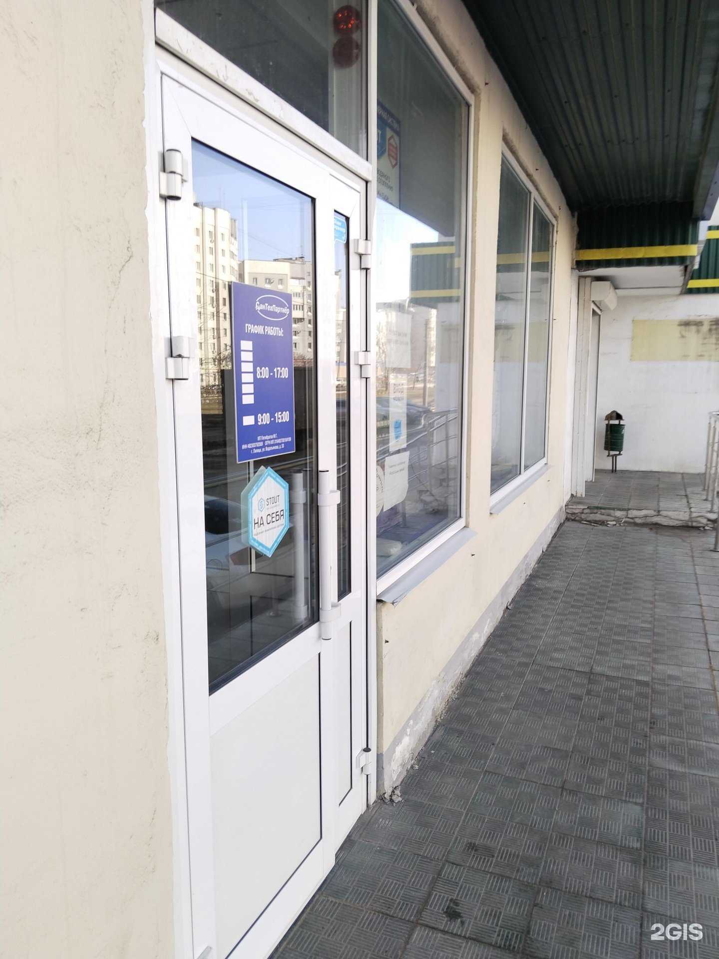 Отзывы на компанию Сантехпартнер в г. Липецк c фото