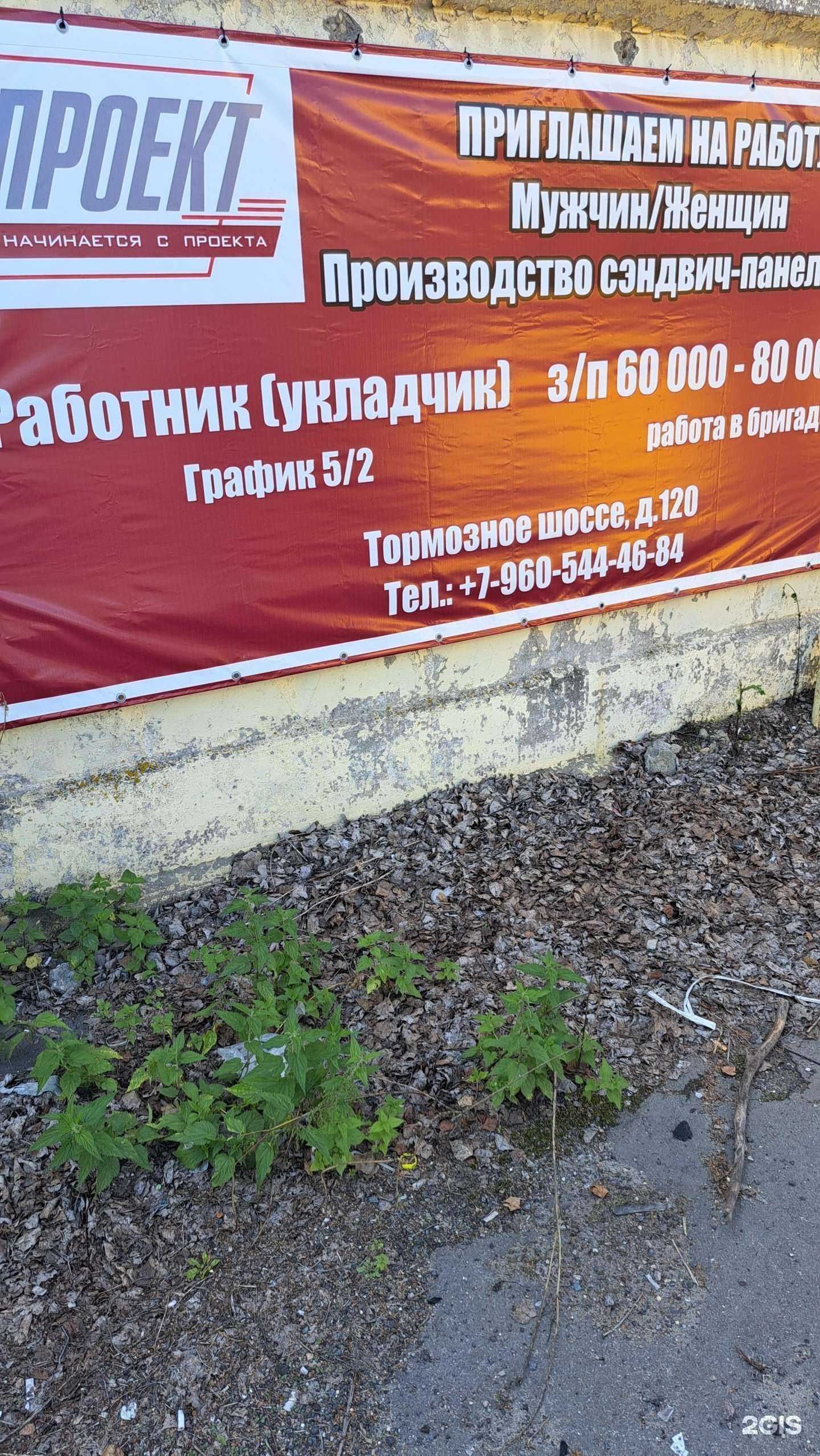 Отзывы на компанию Проект в Ярославле c фото