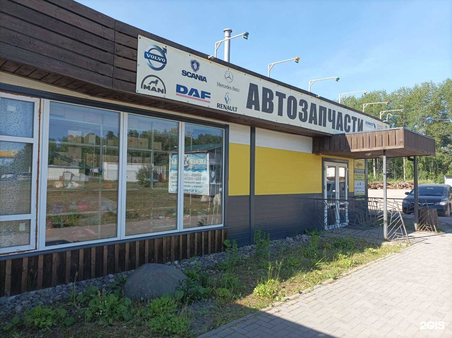 Отзывы на компанию Магазин автозапчастей в г. Кондопога c фото