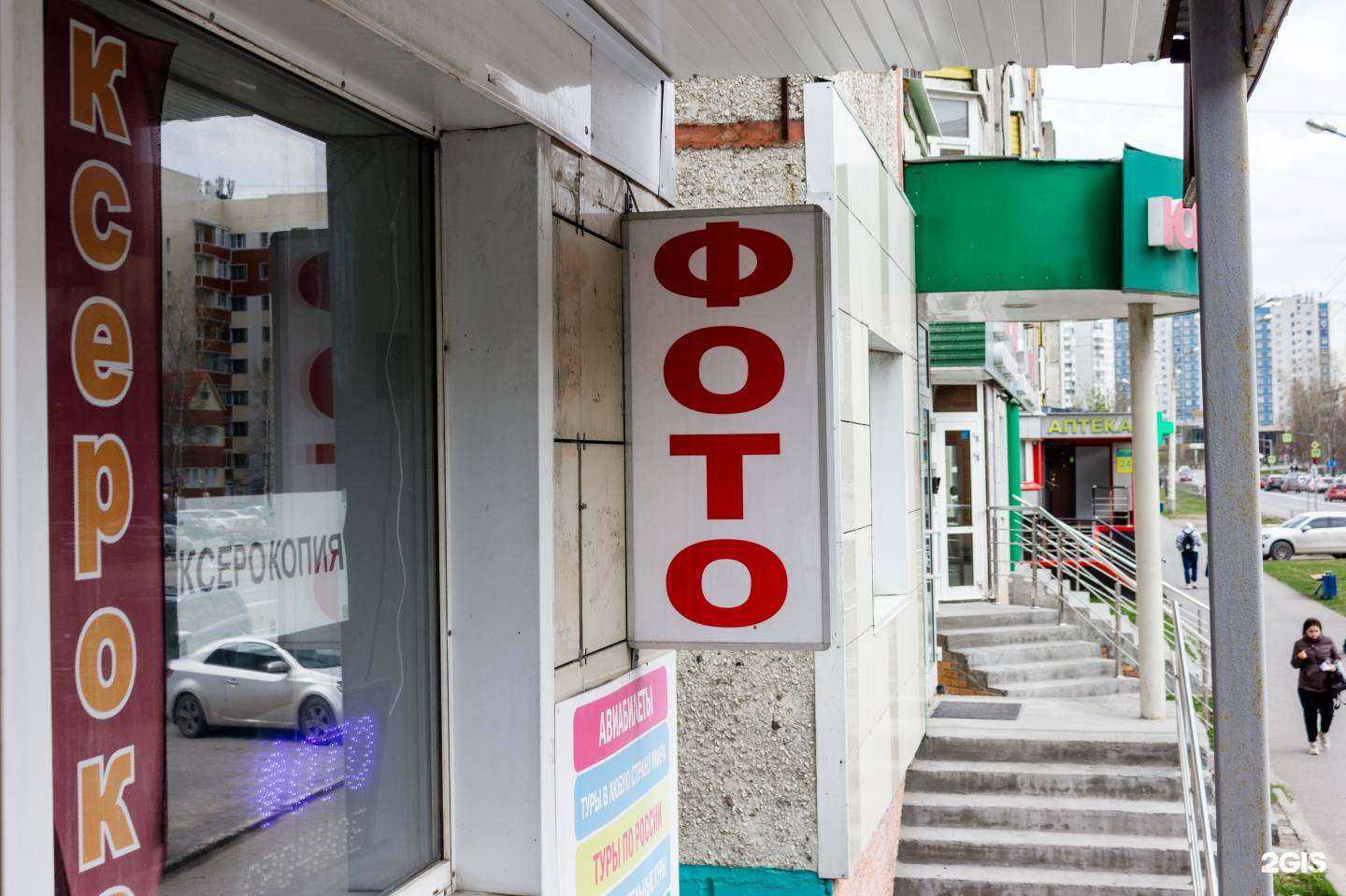 Отзывы на компанию Фотоцентр в г. Нижневартовск c фото