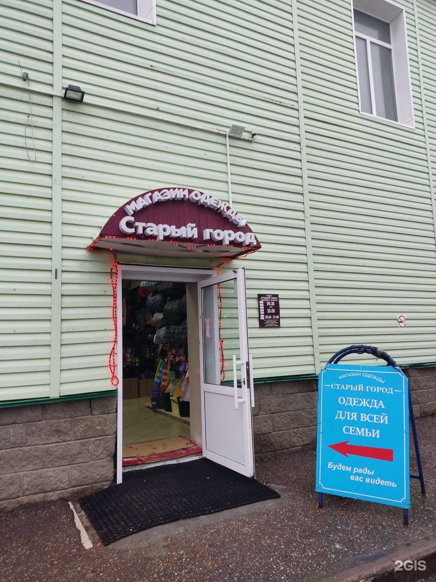 Отзывы на компанию Старый город в г. Уфа c фото