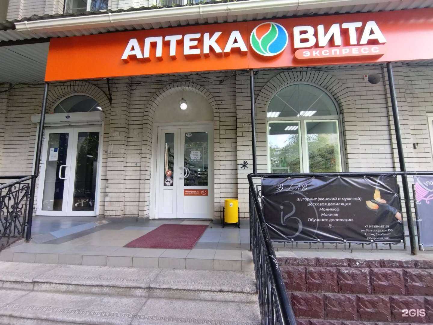 Отзывы на компанию Вита в г. Астрахань c фото