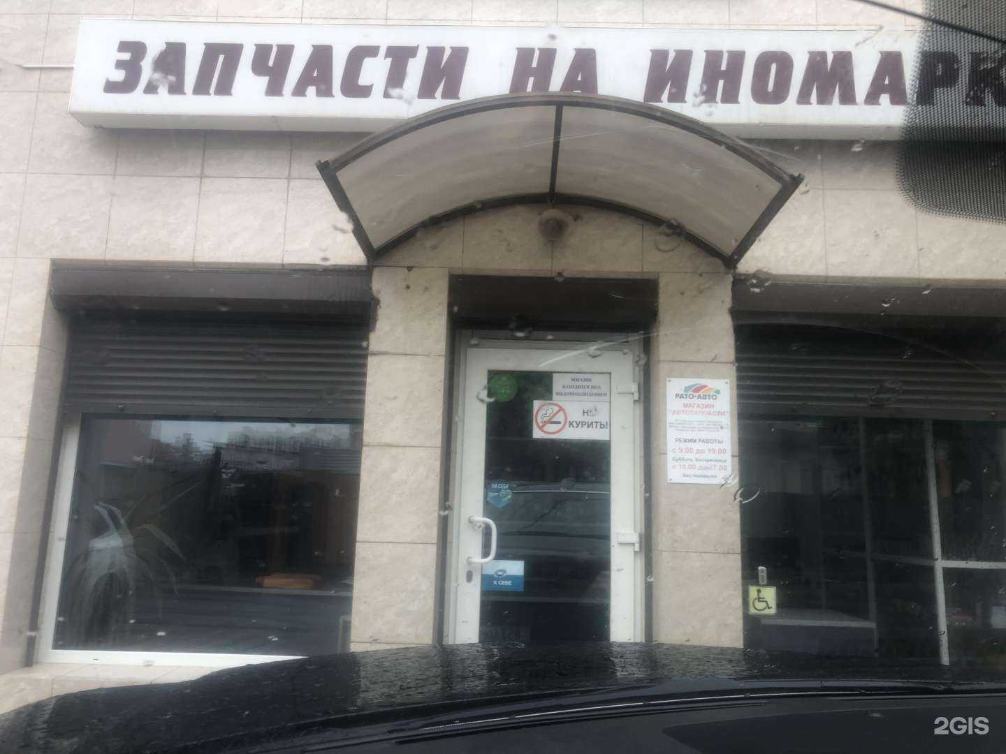 Отзывы на компанию Рато-Авто в Краснодаре c фото - фотография 2 из 2