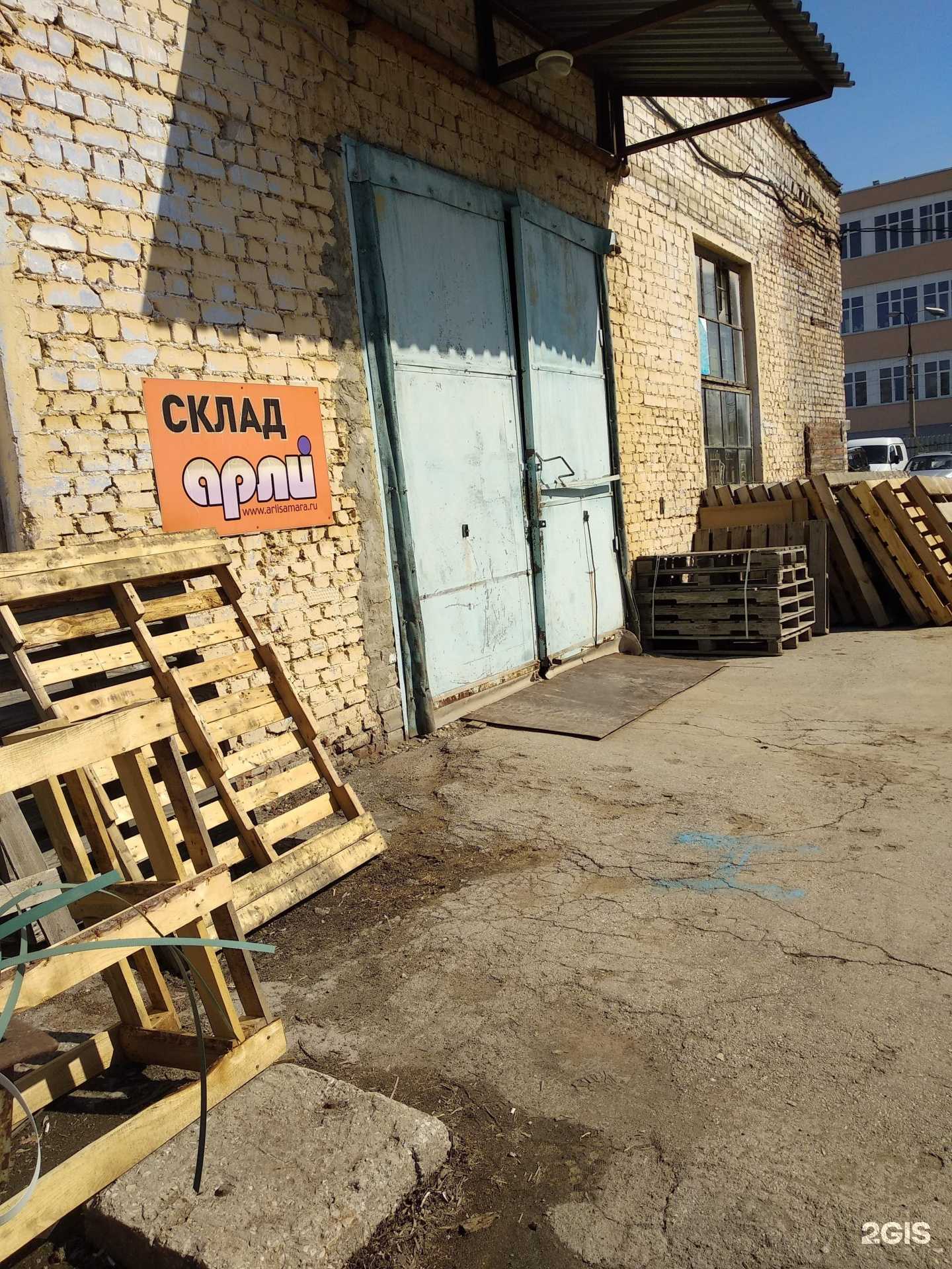 Отзывы на компанию Арли в Самаре c фото