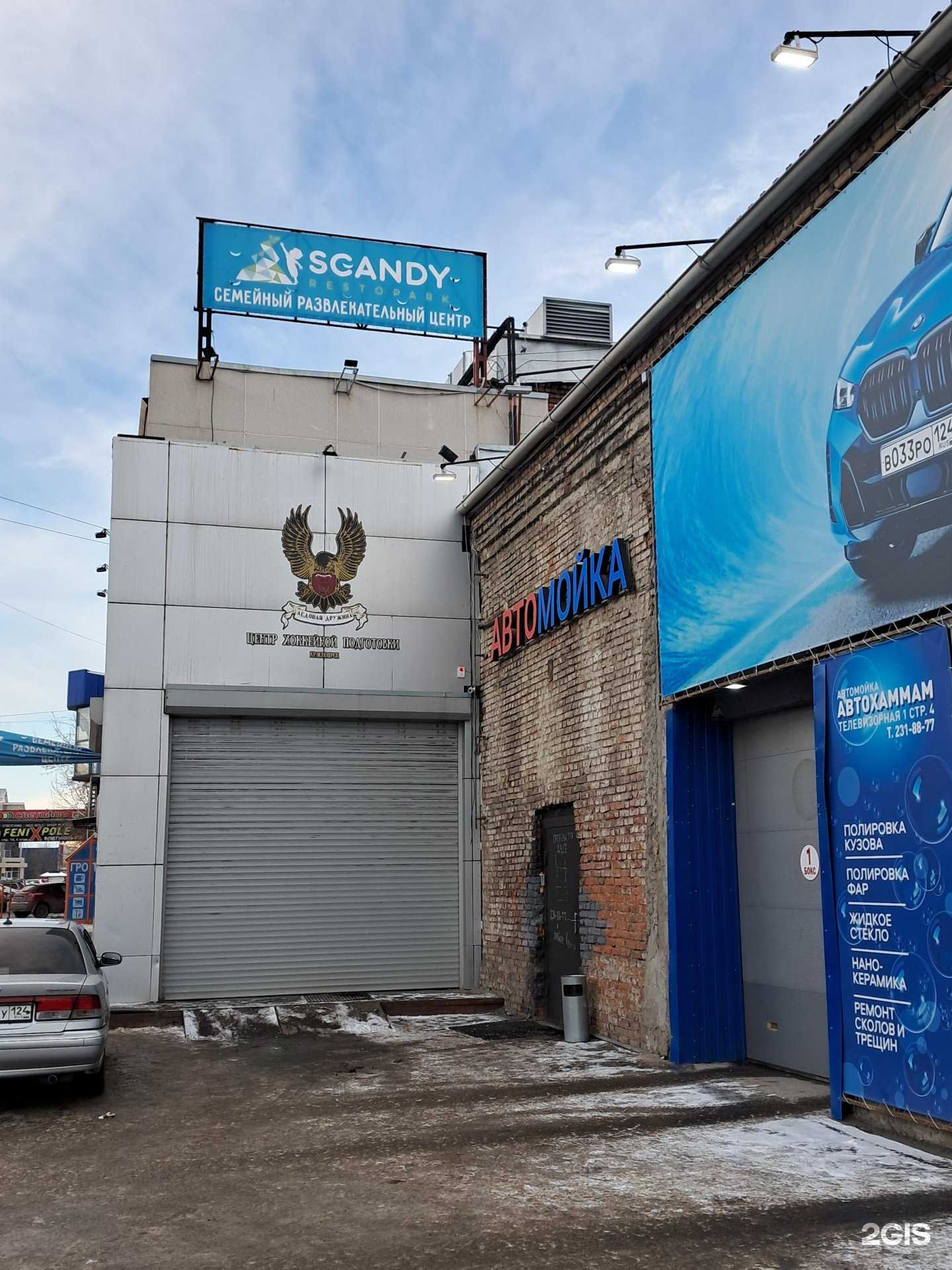 Отзывы на компанию Ice Fitness в Красноярске c фото