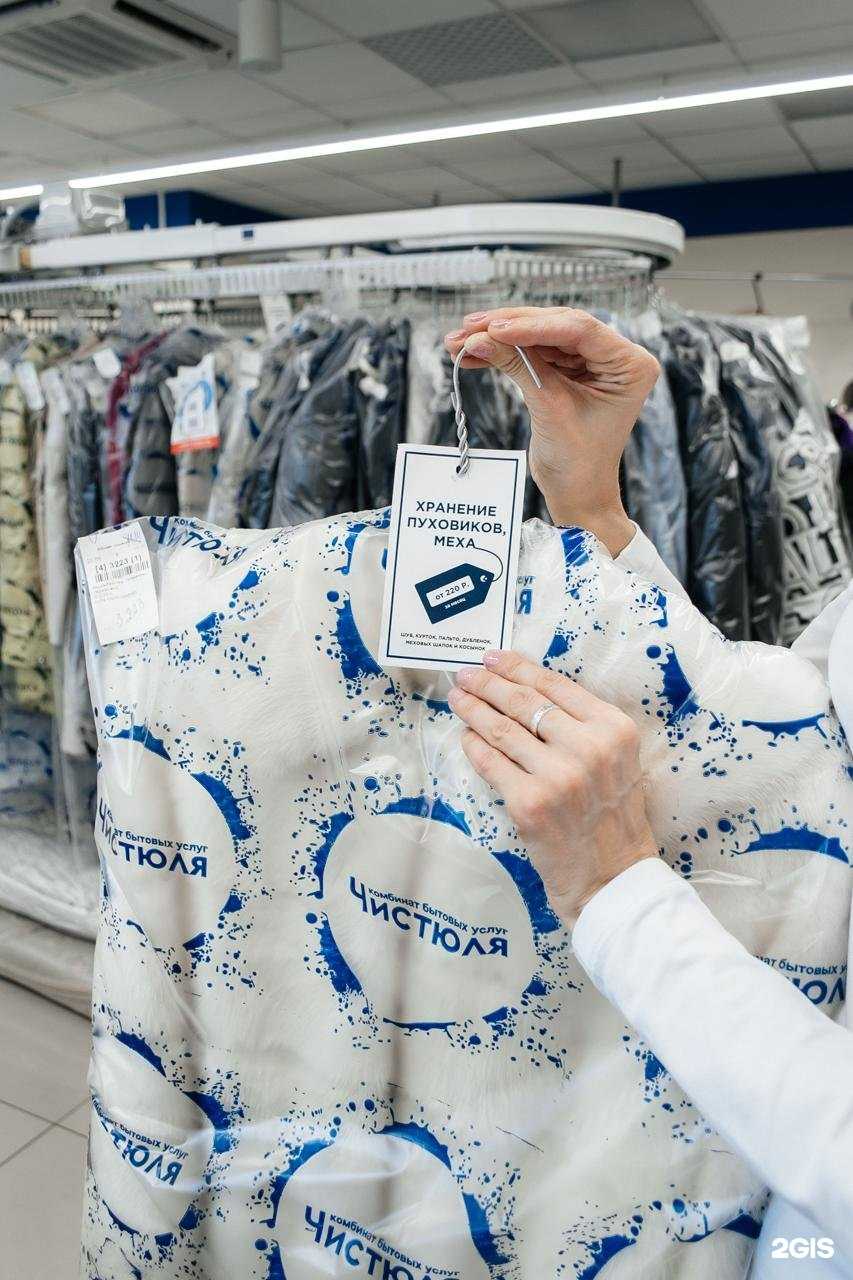 Отзывы на компанию Чистюля в г. Оренбург c фото