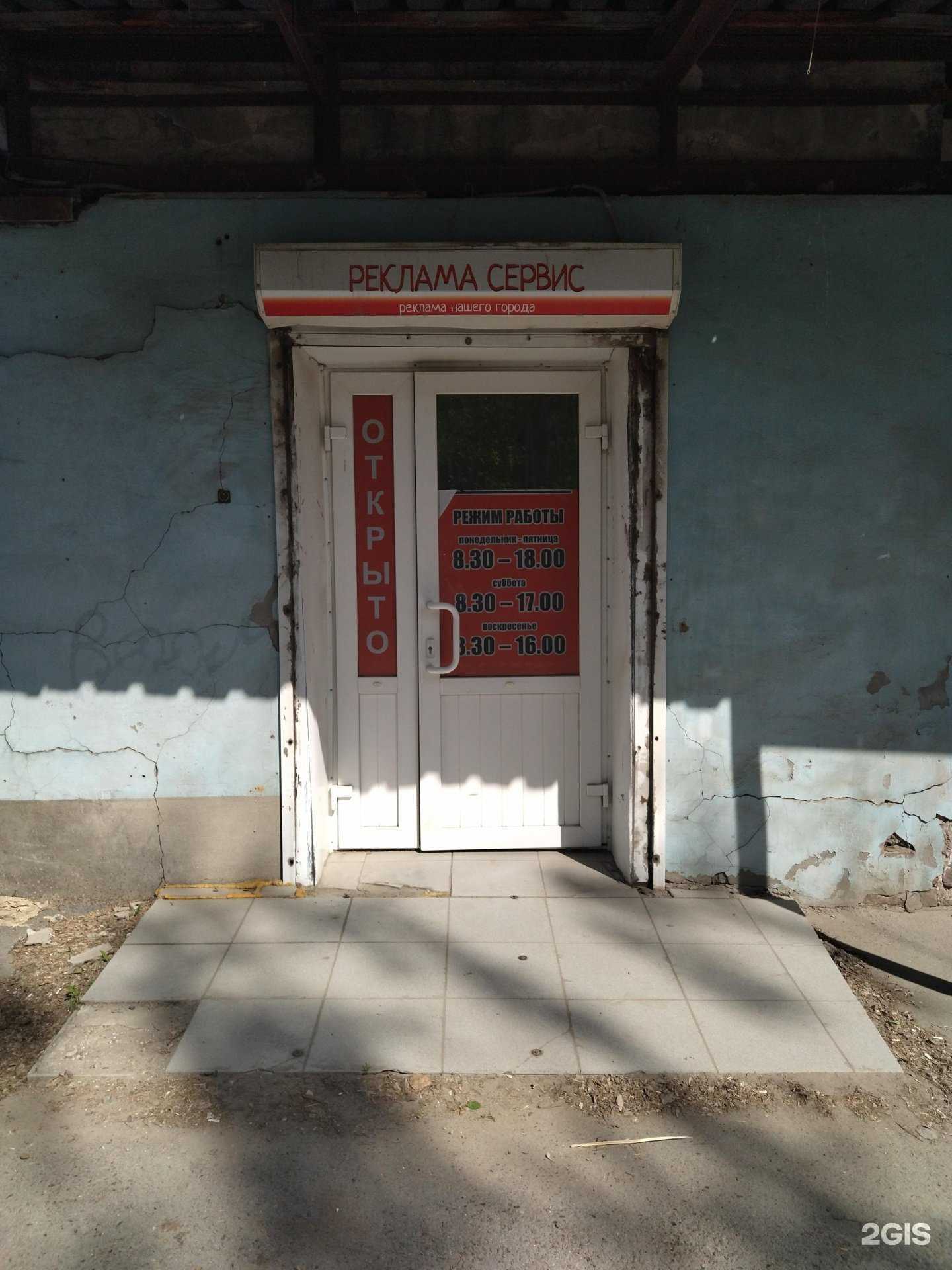 Отзывы на компанию Реклама Сервис в г. Томск c фото